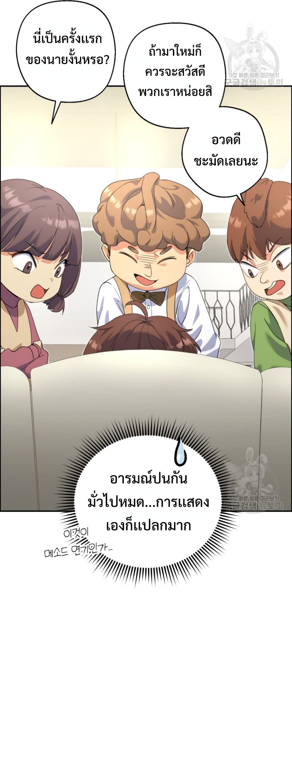 This Life Starts as a Child Actor ตอนที่ 6 33