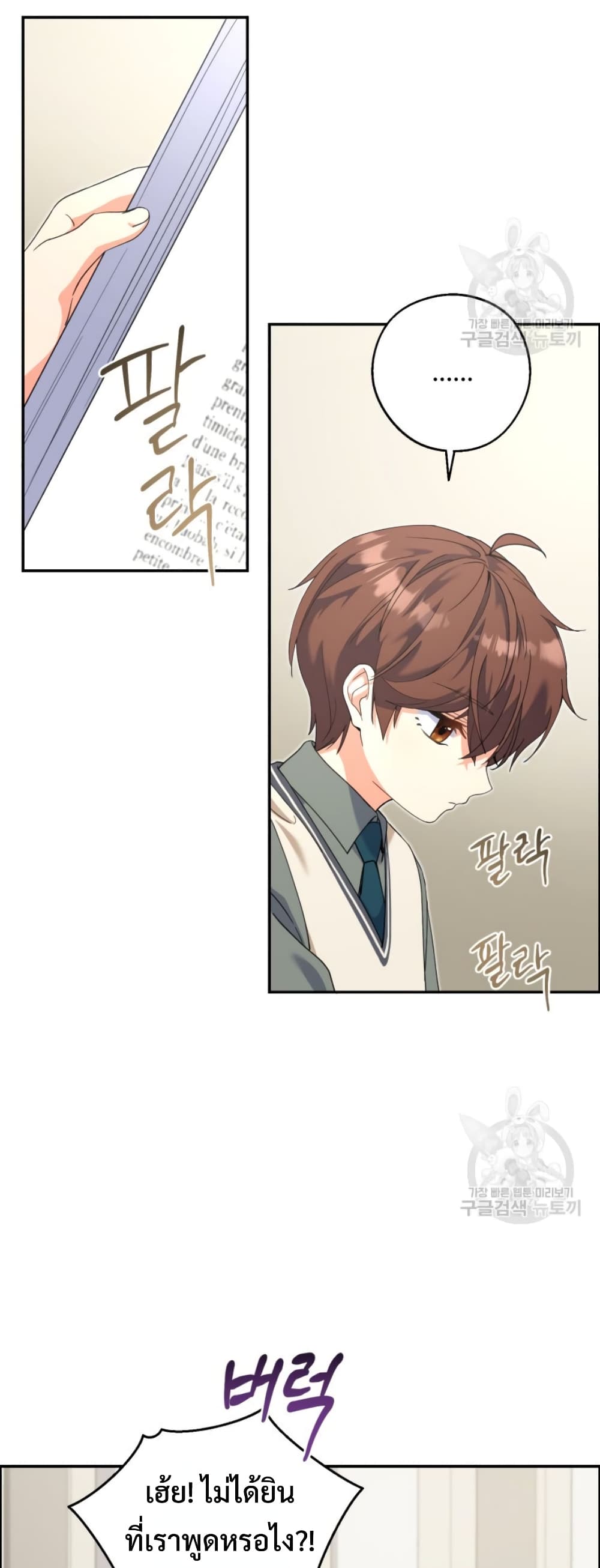 This Life Starts as a Child Actor ตอนที่ 6 34