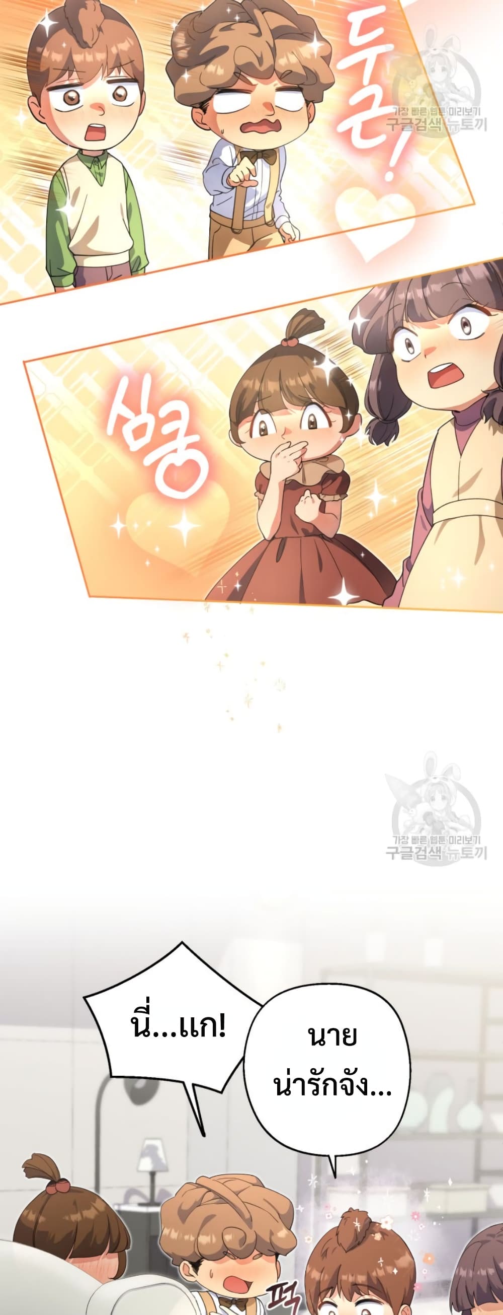 This Life Starts as a Child Actor ตอนที่ 6 38