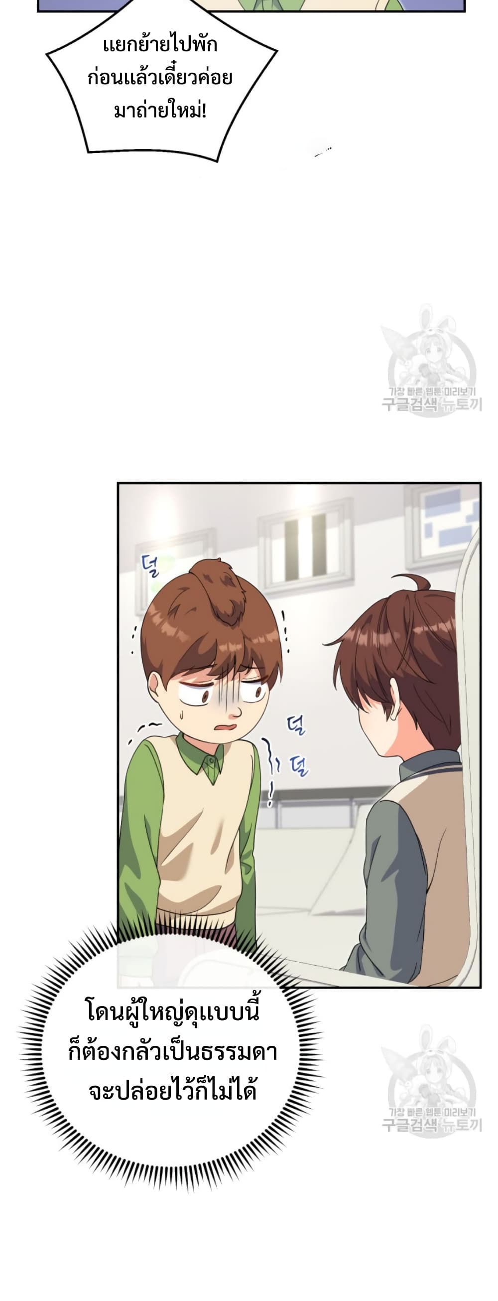 This Life Starts as a Child Actor ตอนที่ 6 40
