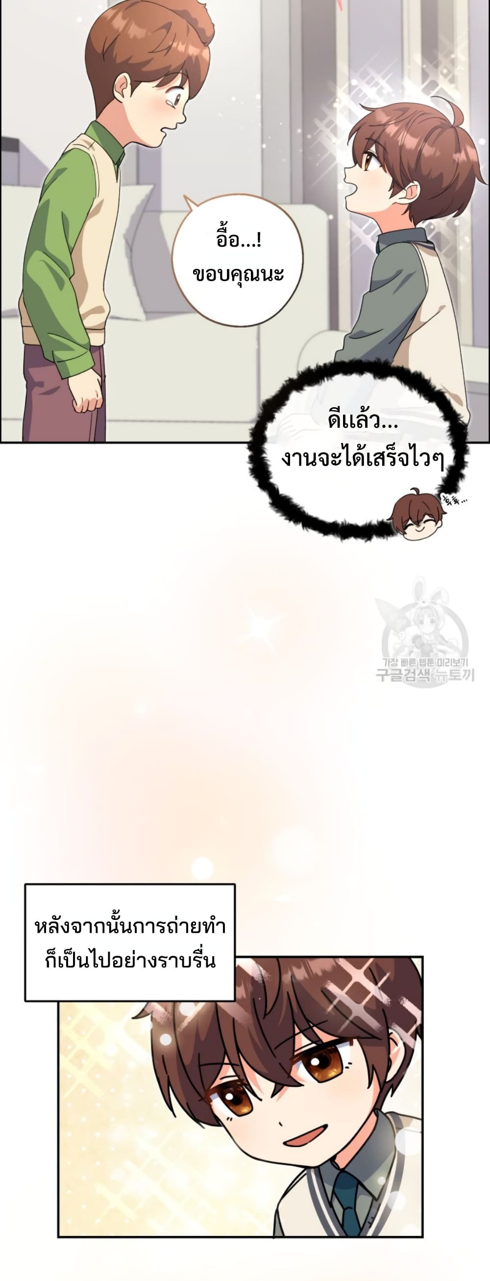 This Life Starts as a Child Actor ตอนที่ 6 42