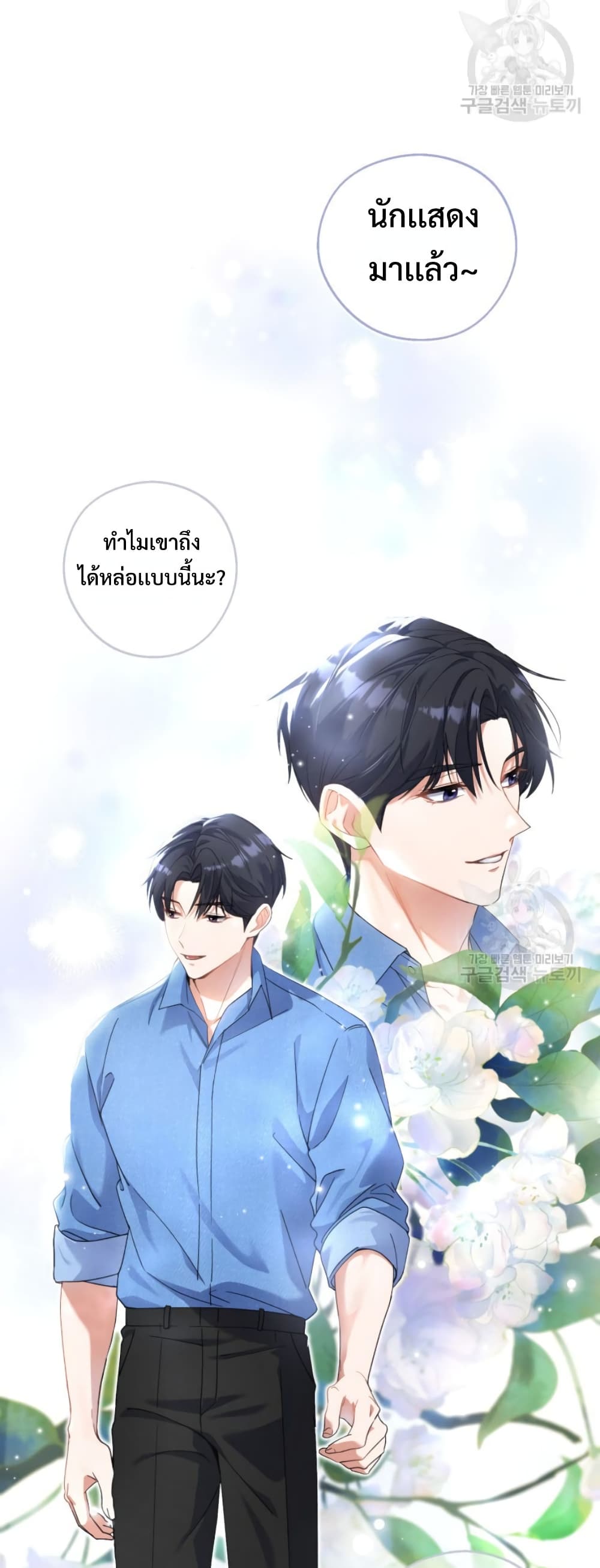 This Life Starts as a Child Actor ตอนที่ 6 48