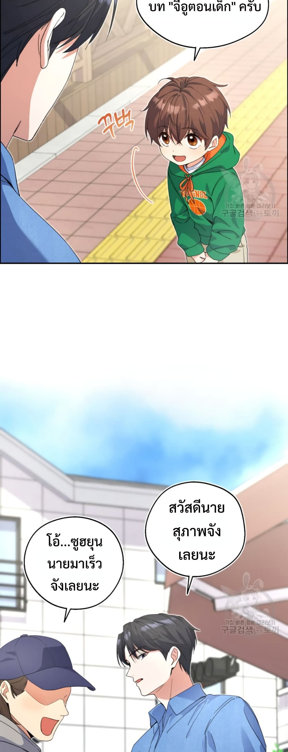 This Life Starts as a Child Actor ตอนที่ 6 50
