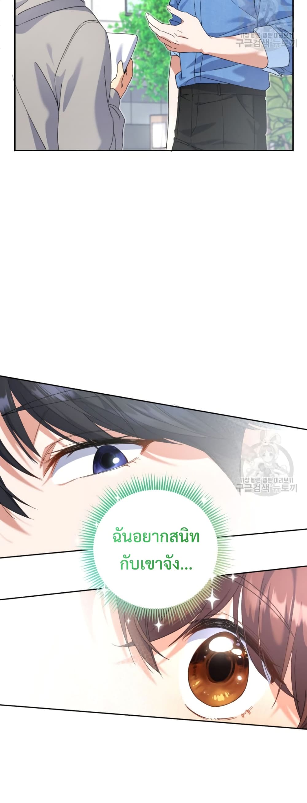 This Life Starts as a Child Actor ตอนที่ 6 53