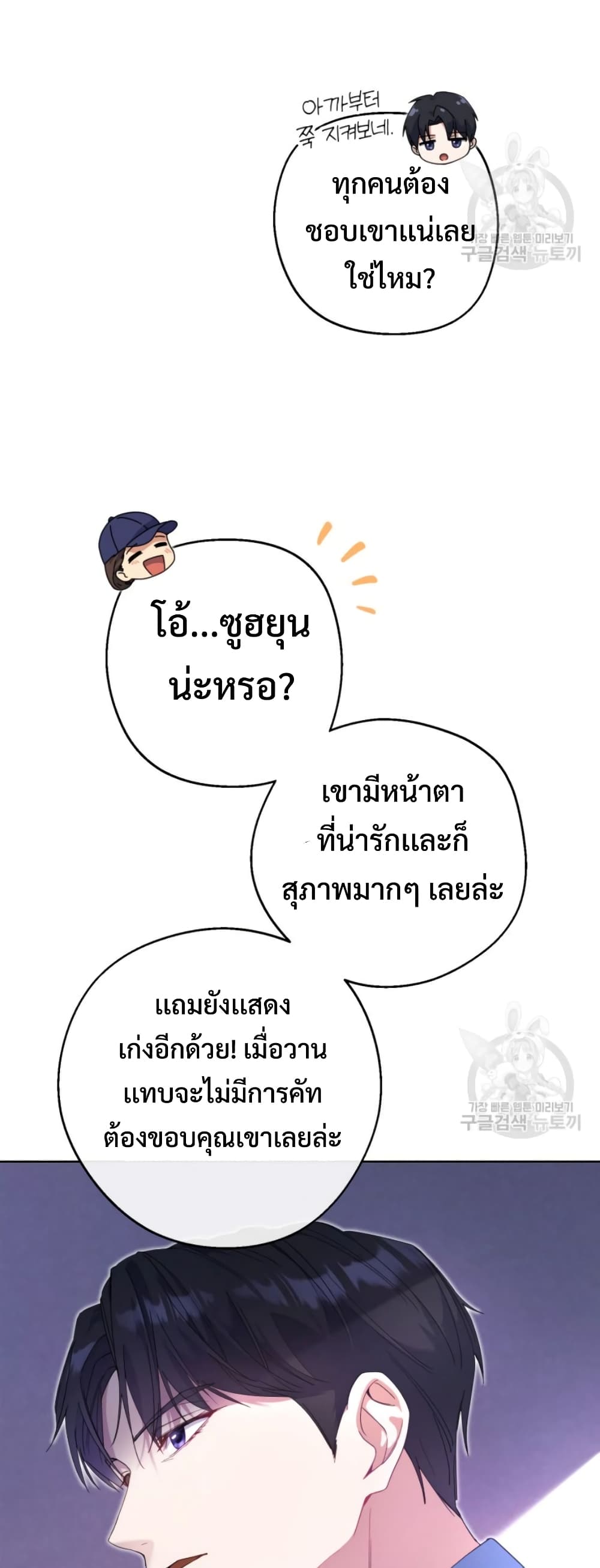 This Life Starts as a Child Actor ตอนที่ 6 54