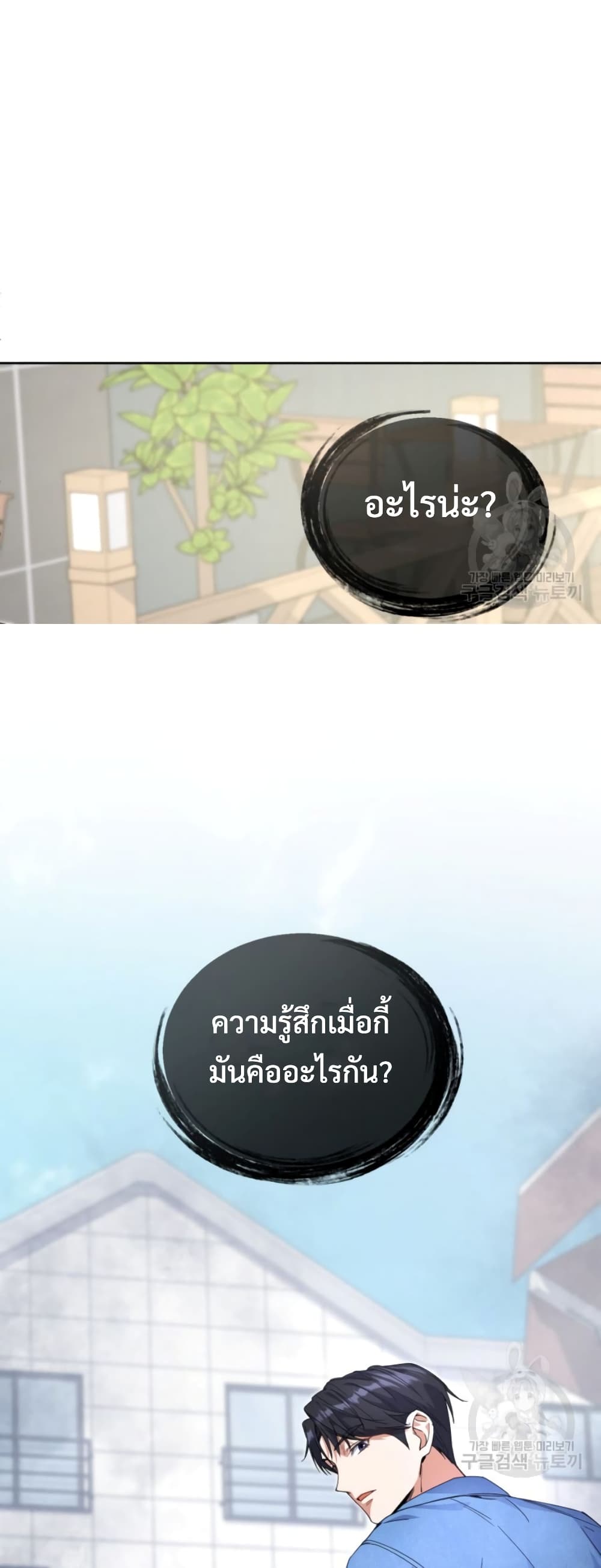 This Life Starts as a Child Actor ตอนที่ 6 56