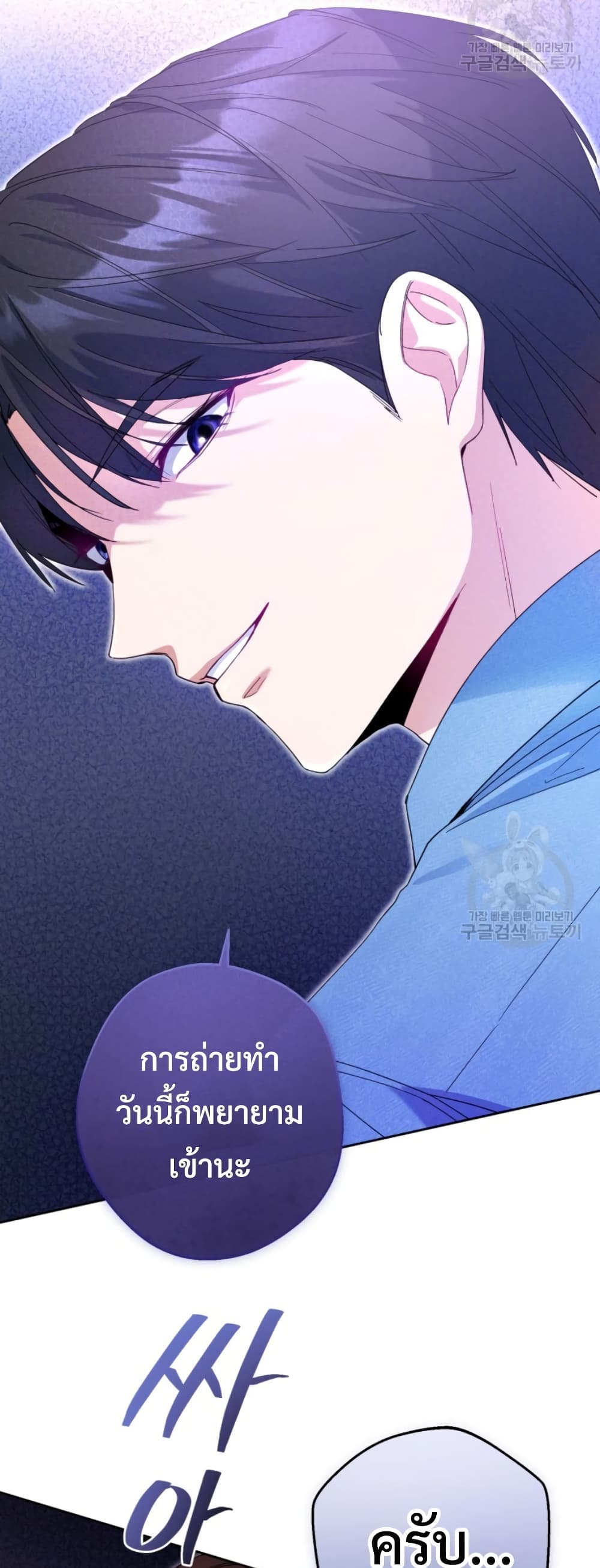 This Life Starts as a Child Actor ตอนที่ 6 58