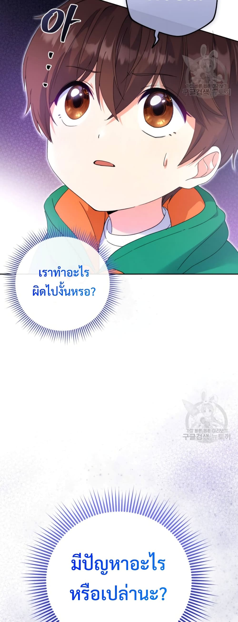 This Life Starts as a Child Actor ตอนที่ 6 59