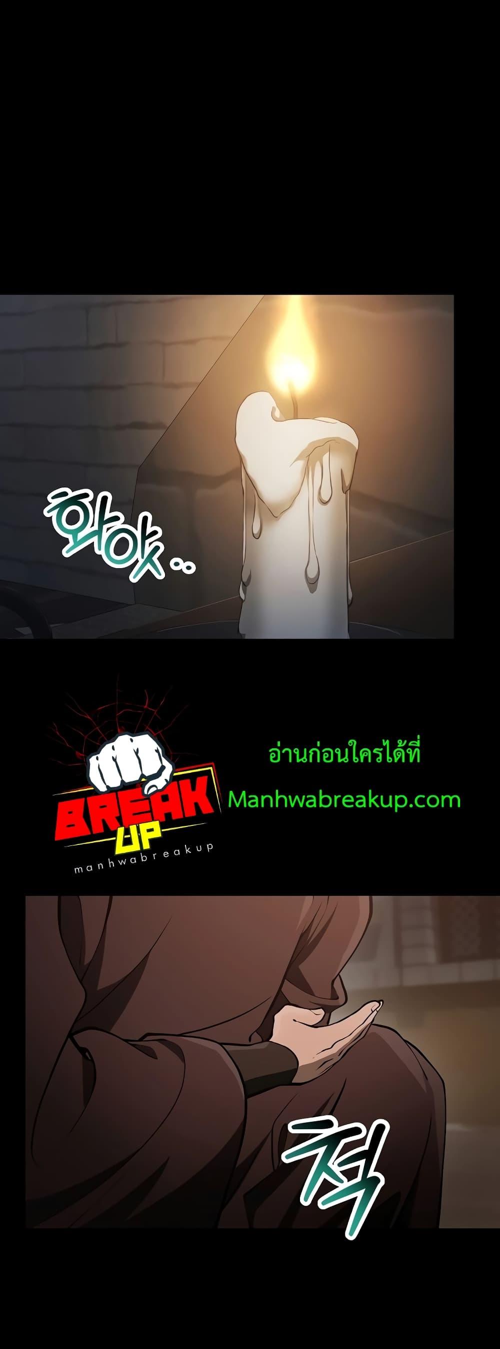Helmut: The Forsaken Child ตอนที่ 66 3