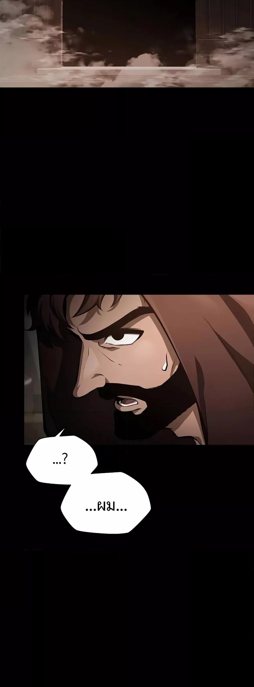 Helmut: The Forsaken Child ตอนที่ 66 6