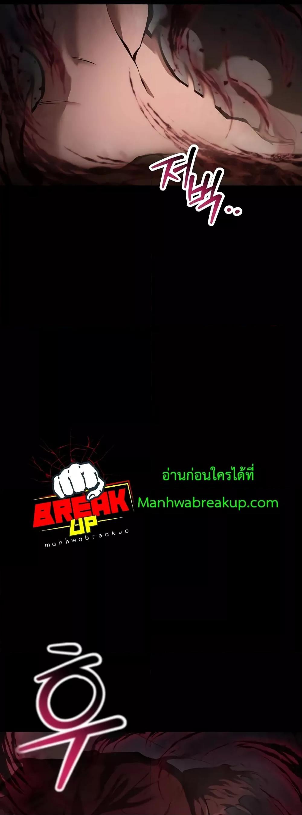 Helmut: The Forsaken Child ตอนที่ 66 7