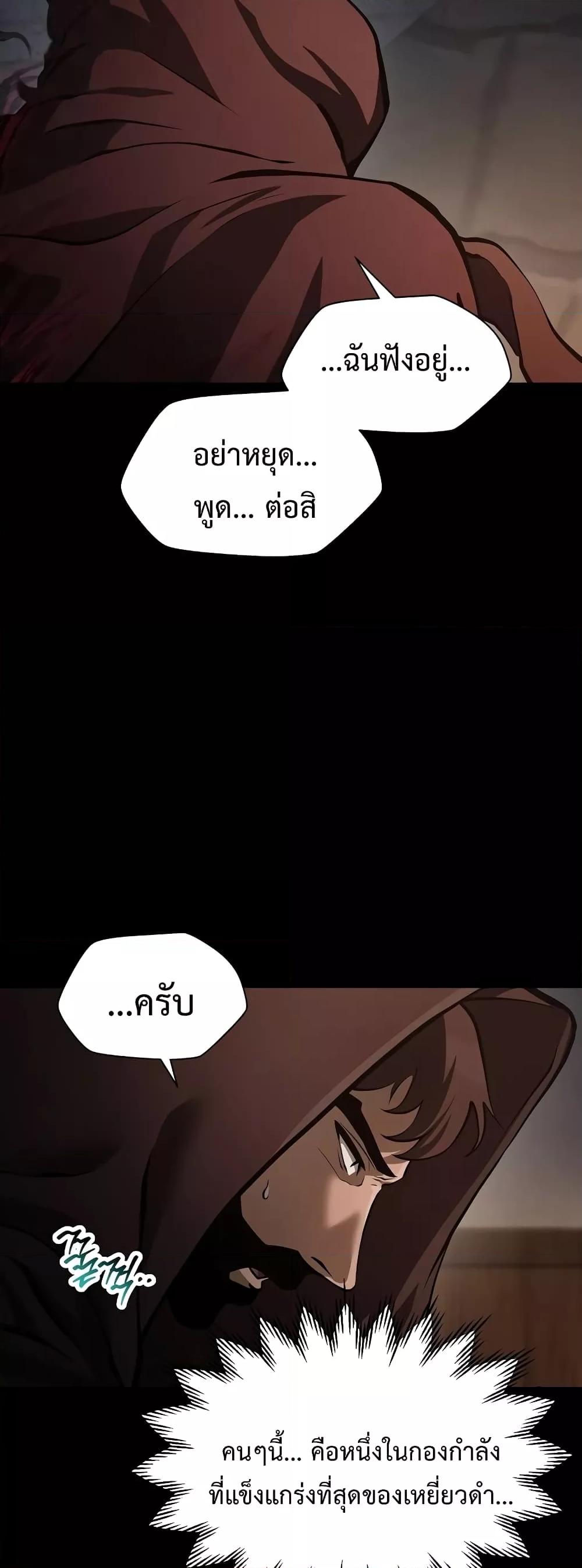 Helmut: The Forsaken Child ตอนที่ 66 10