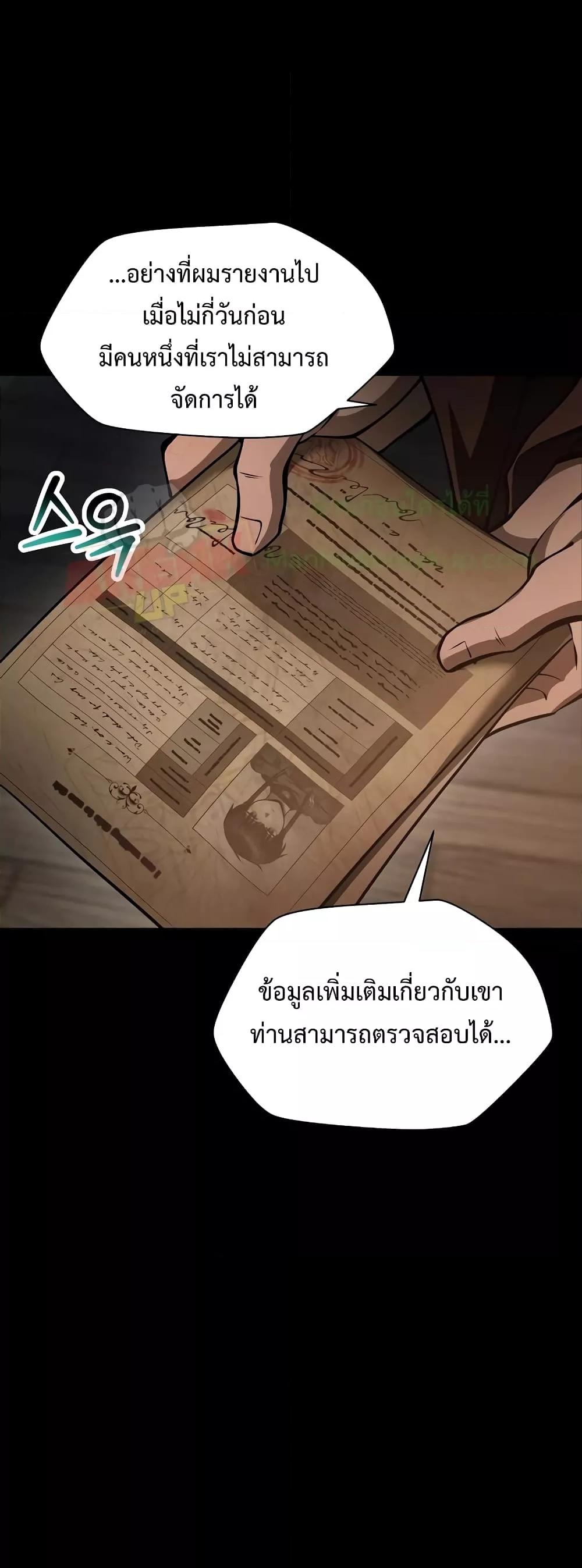 Helmut: The Forsaken Child ตอนที่ 66 12