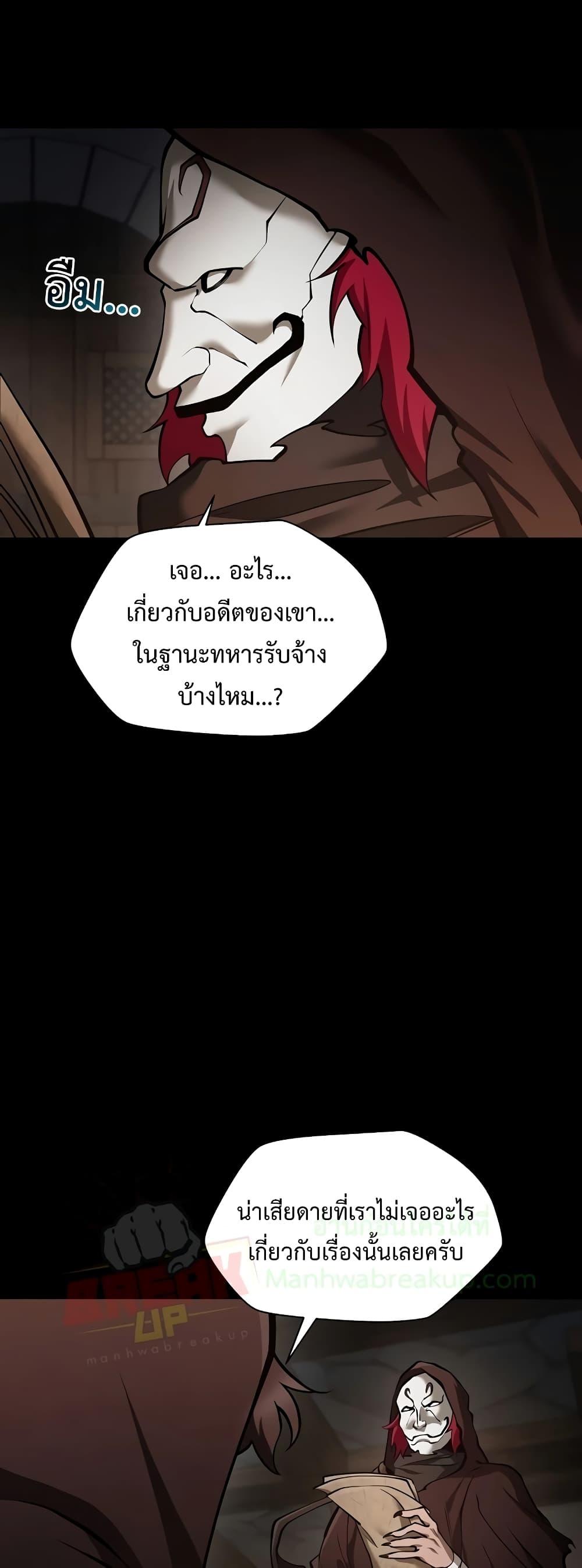 Helmut: The Forsaken Child ตอนที่ 66 15