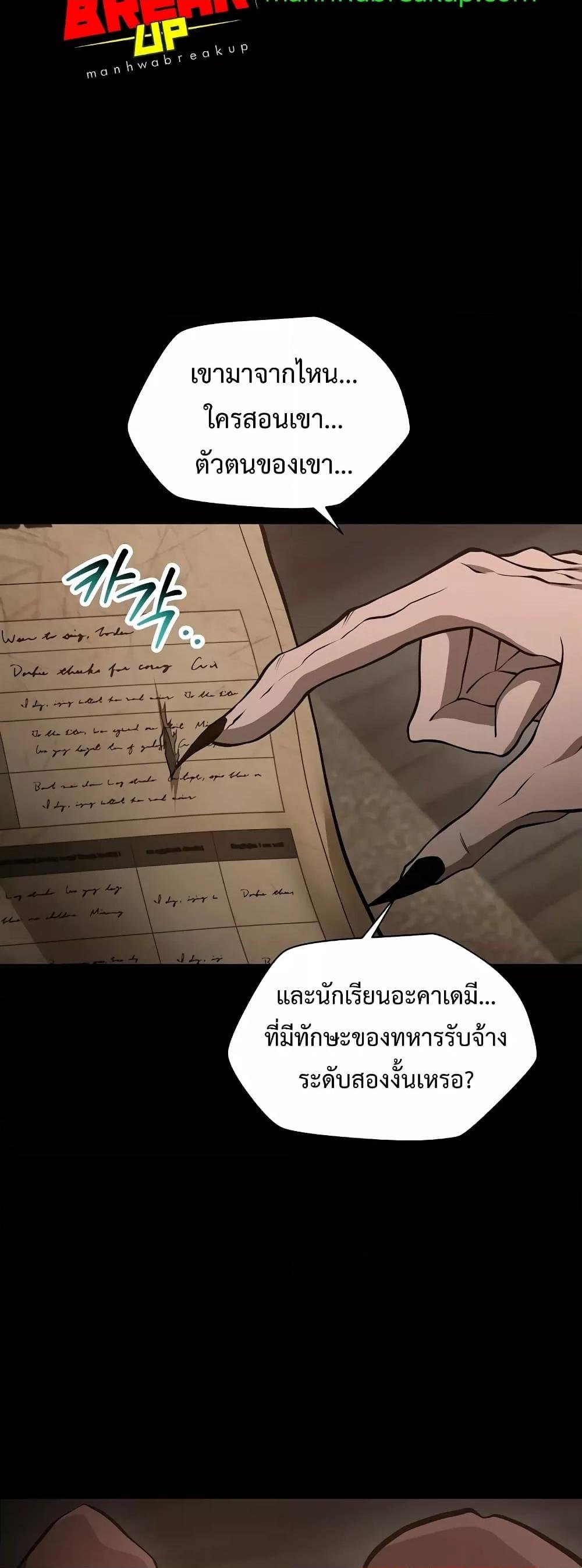 Helmut: The Forsaken Child ตอนที่ 66 17