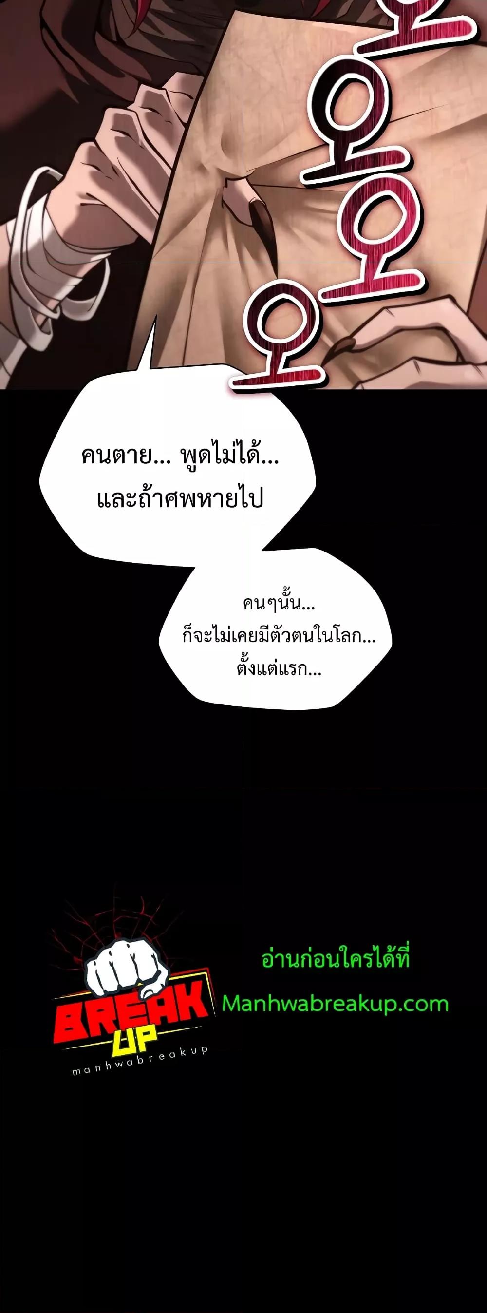 Helmut: The Forsaken Child ตอนที่ 66 20