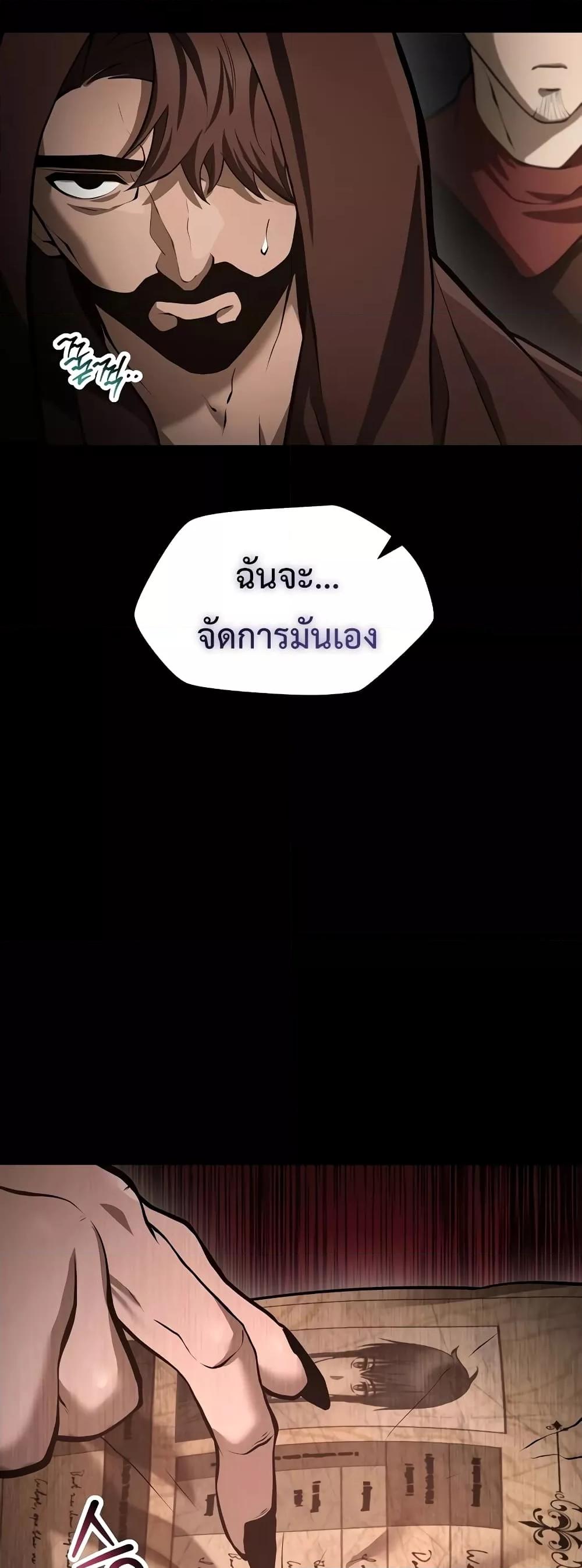 Helmut: The Forsaken Child ตอนที่ 66 21