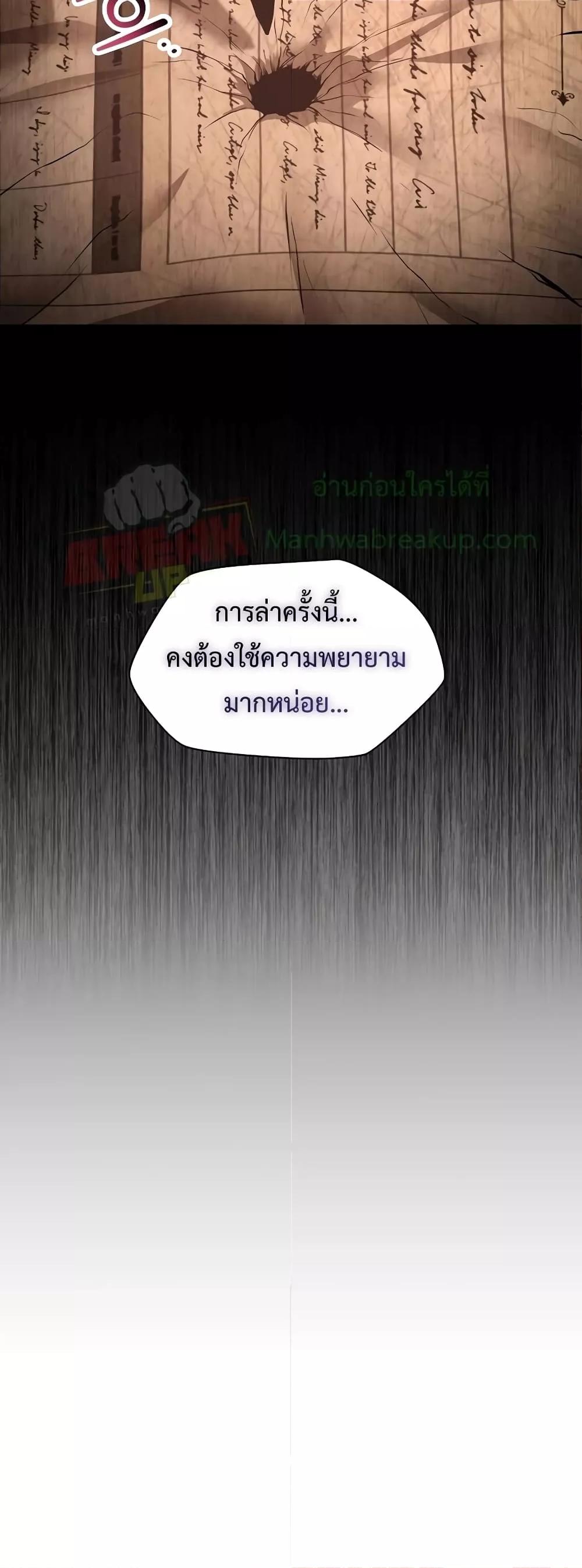 Helmut: The Forsaken Child ตอนที่ 66 22