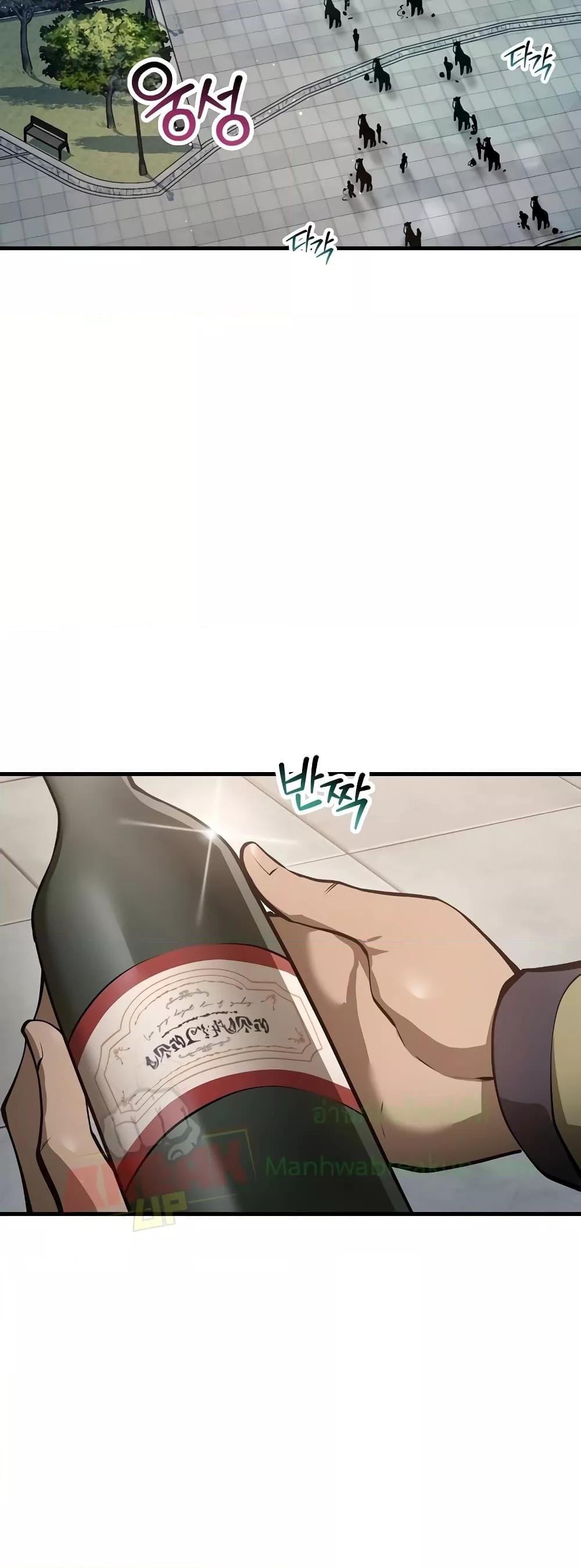 Helmut: The Forsaken Child ตอนที่ 66 25