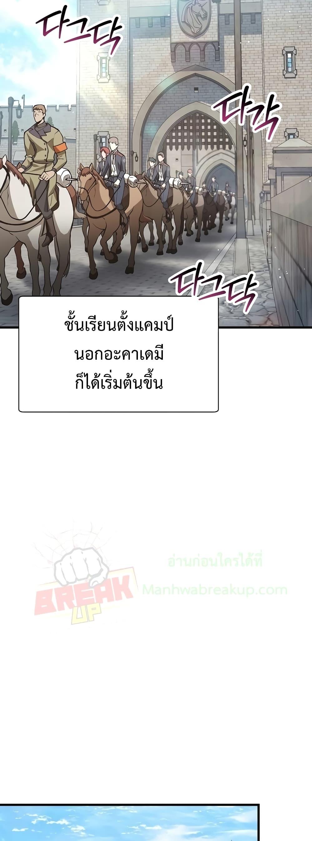Helmut: The Forsaken Child ตอนที่ 66 32