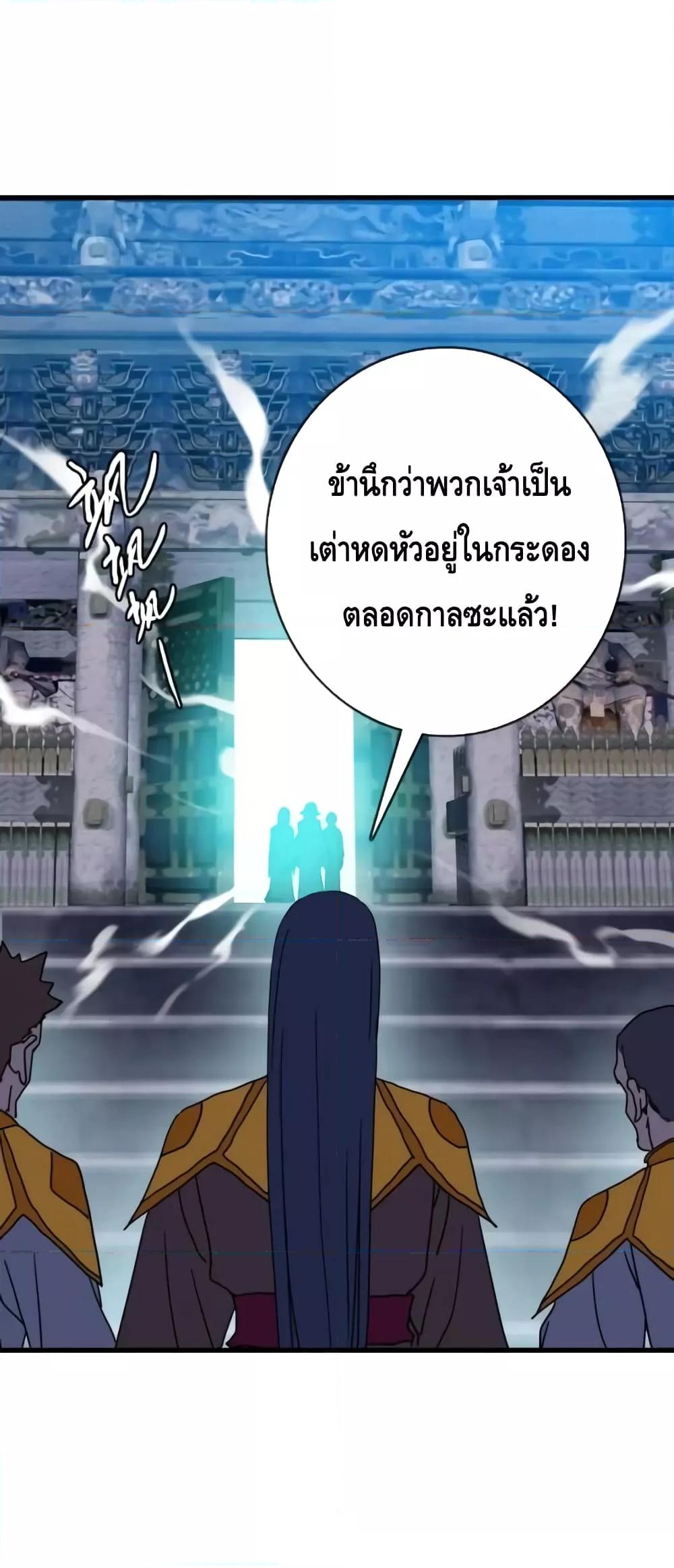Crazy Leveling System ตอนที่ 68 9