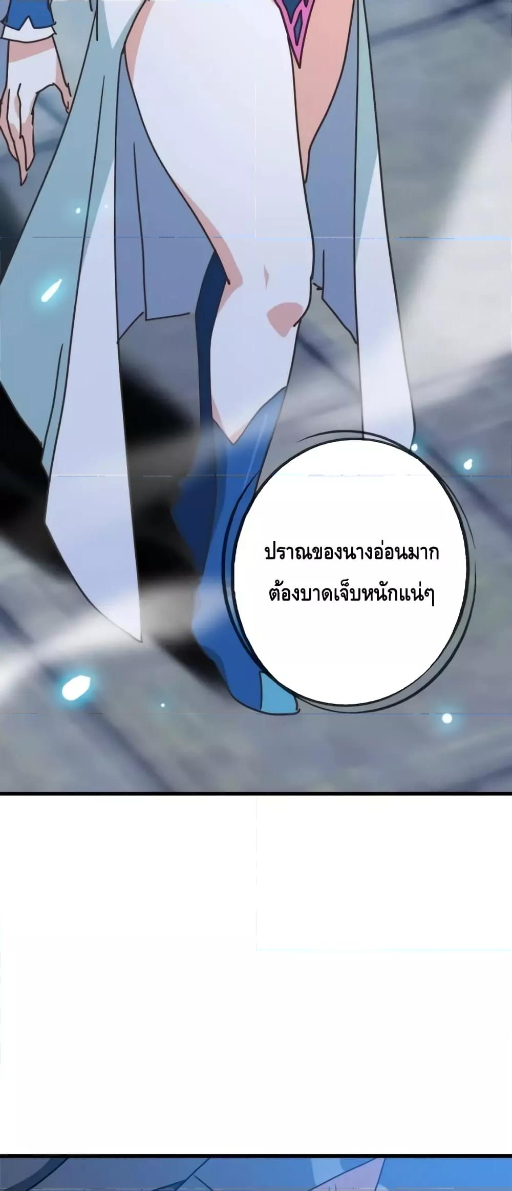 Crazy Leveling System ตอนที่ 68 11