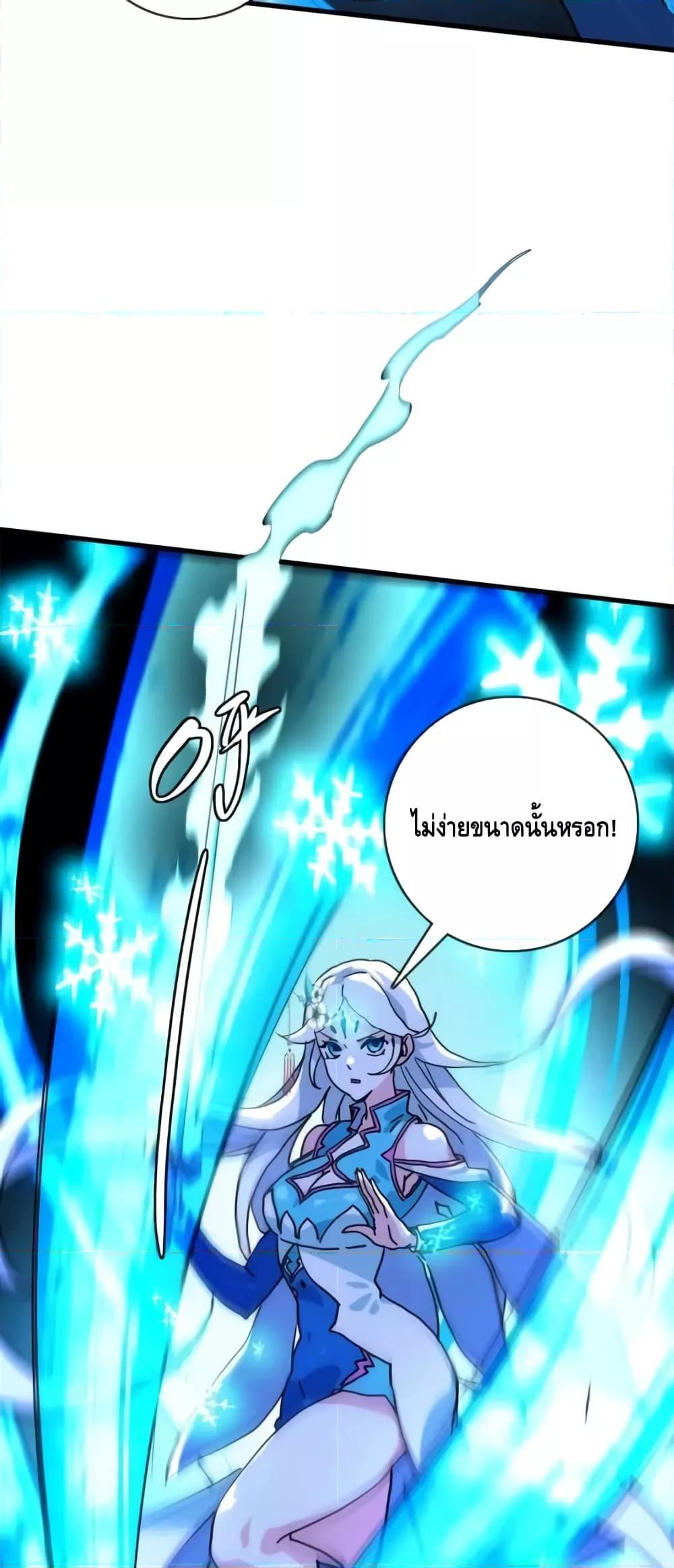 Crazy Leveling System ตอนที่ 68 22