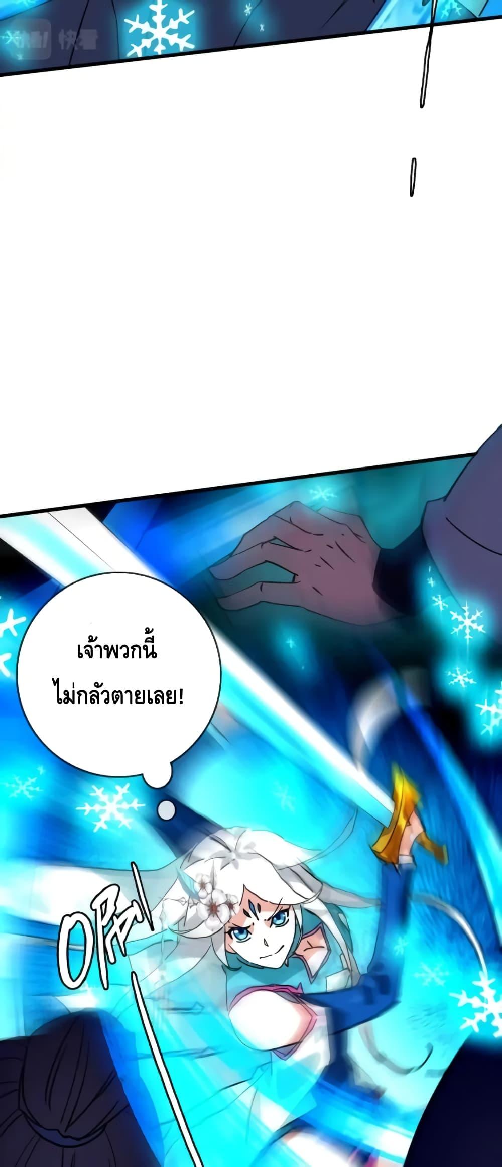 Crazy Leveling System ตอนที่ 68 28