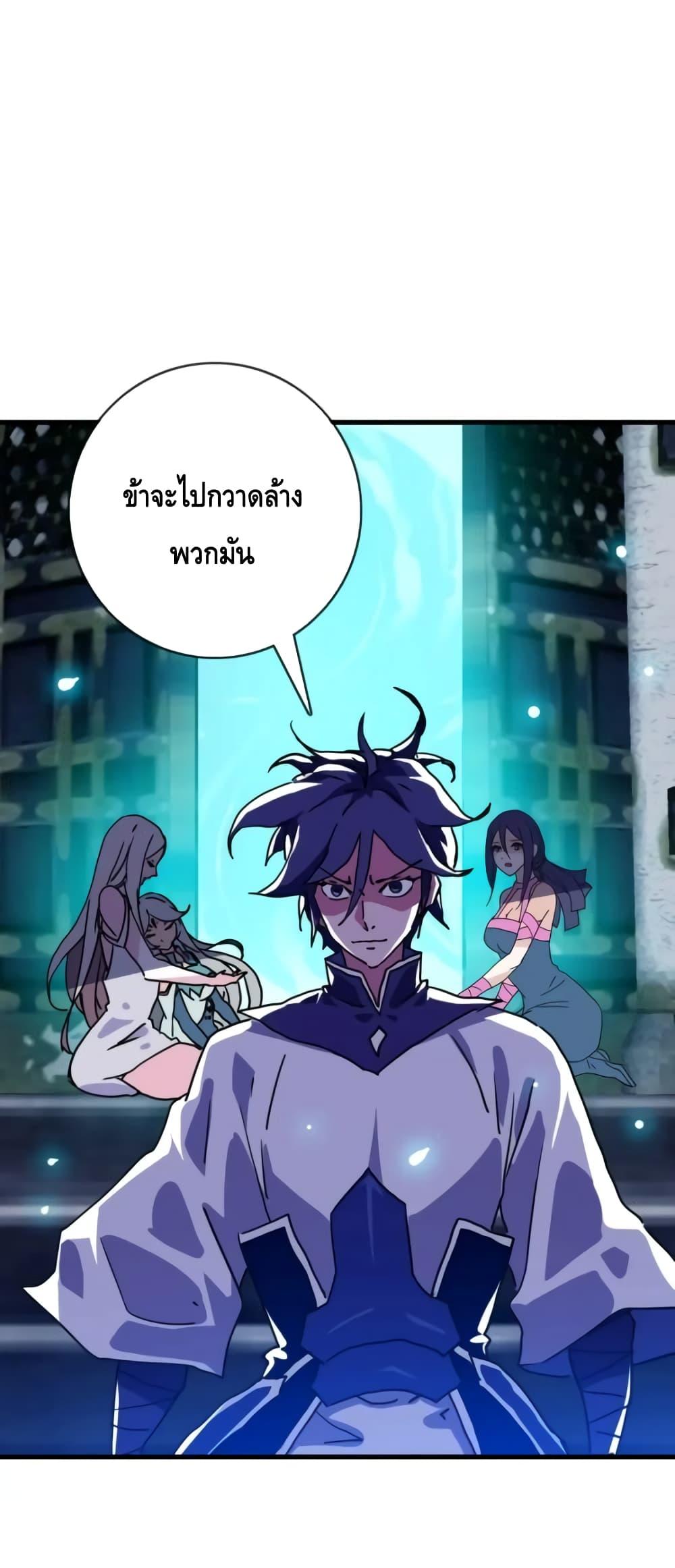 Crazy Leveling System ตอนที่ 68 43