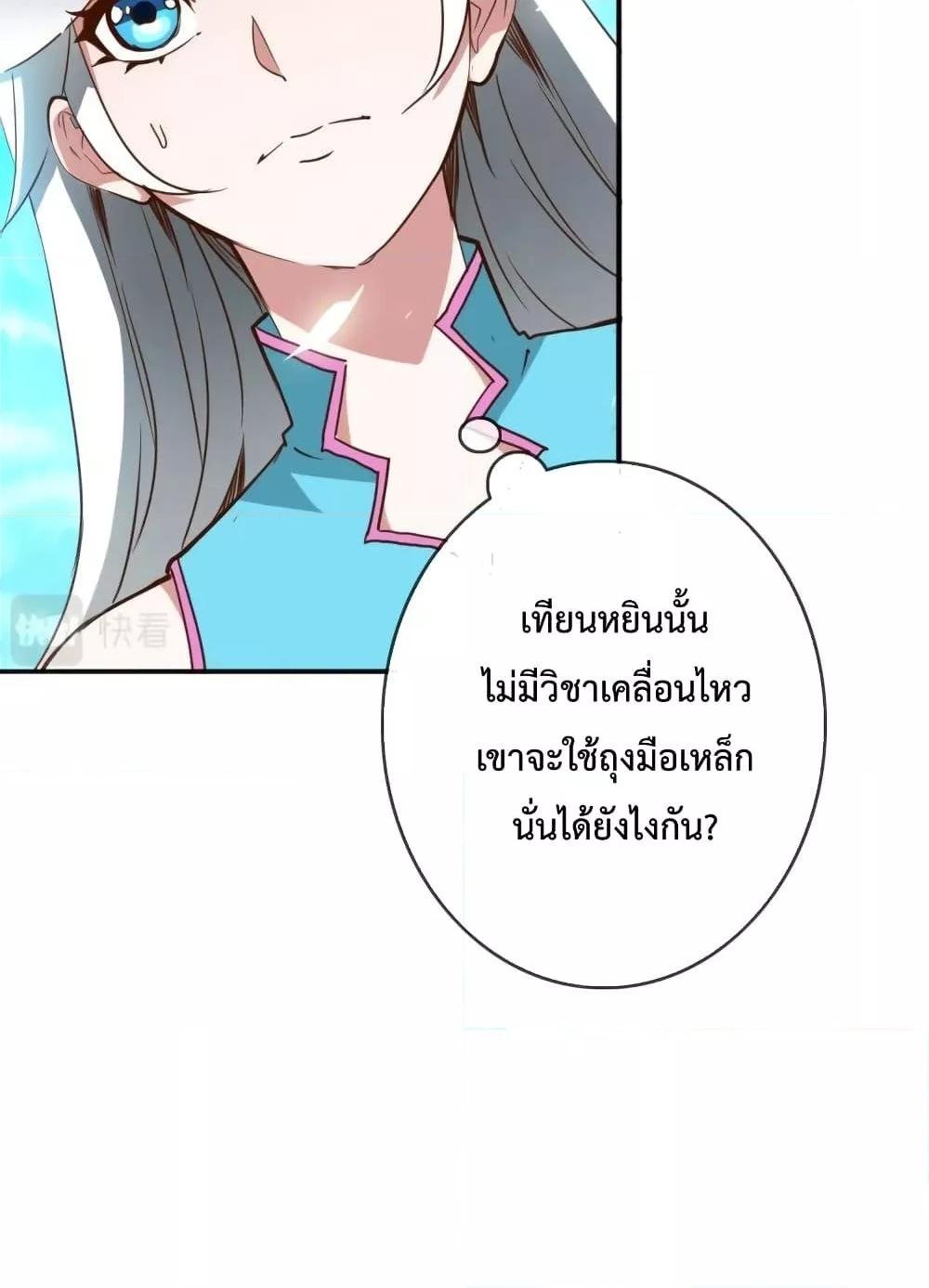 Crazy Leveling System ตอนที่ 7 5
