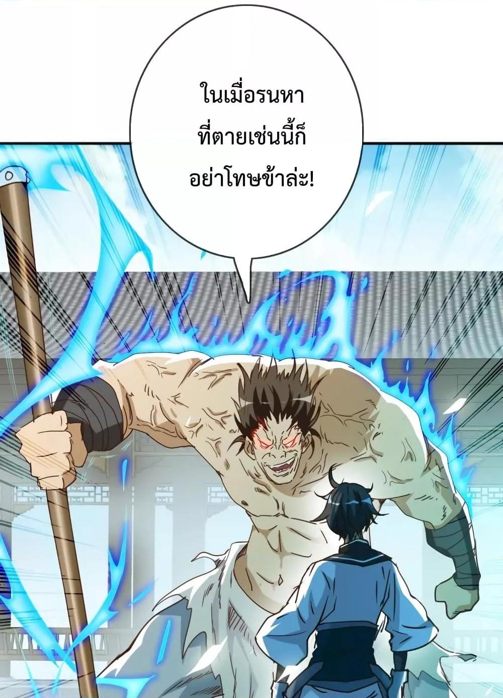 Crazy Leveling System ตอนที่ 7 6