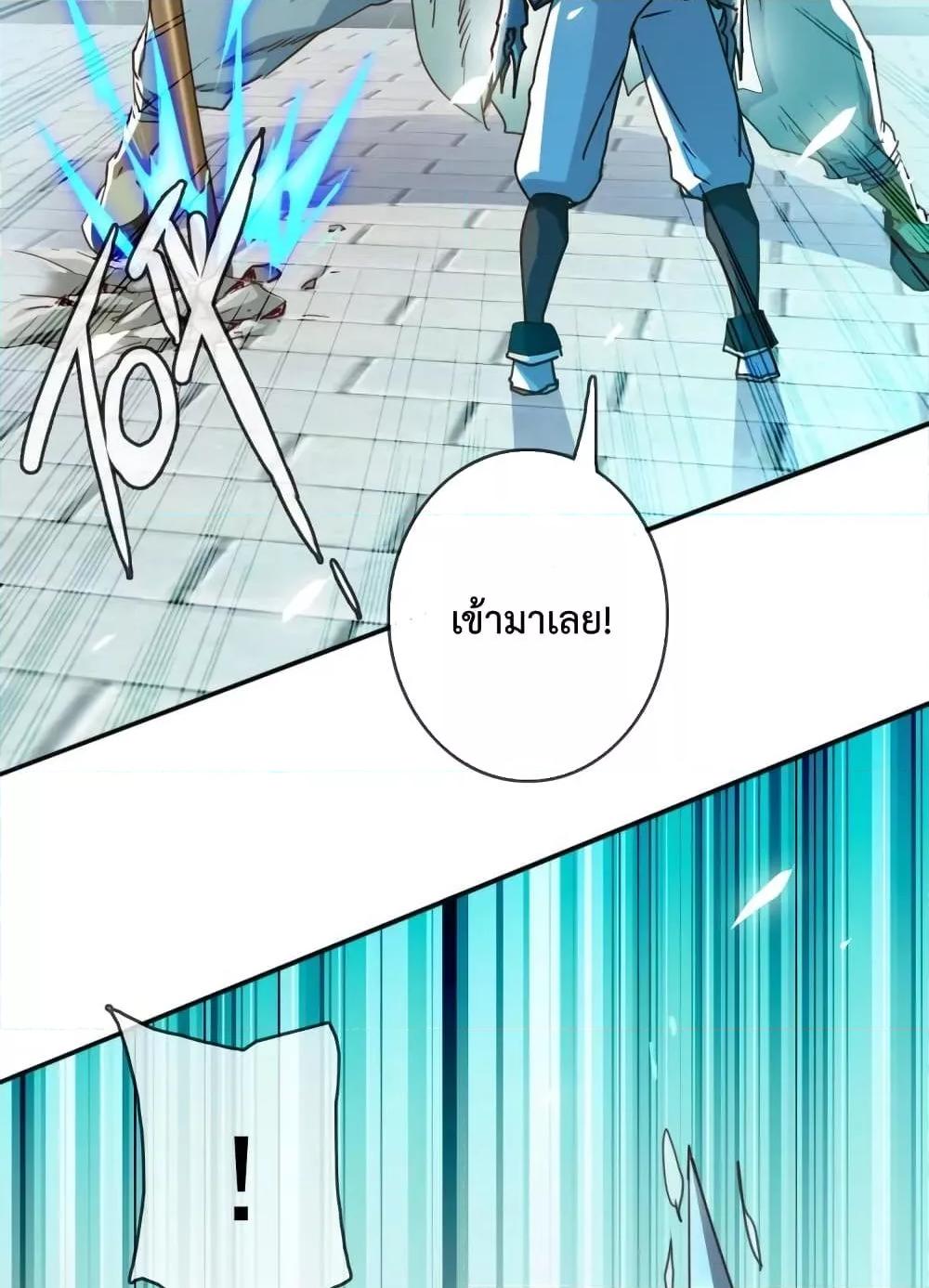 Crazy Leveling System ตอนที่ 7 7