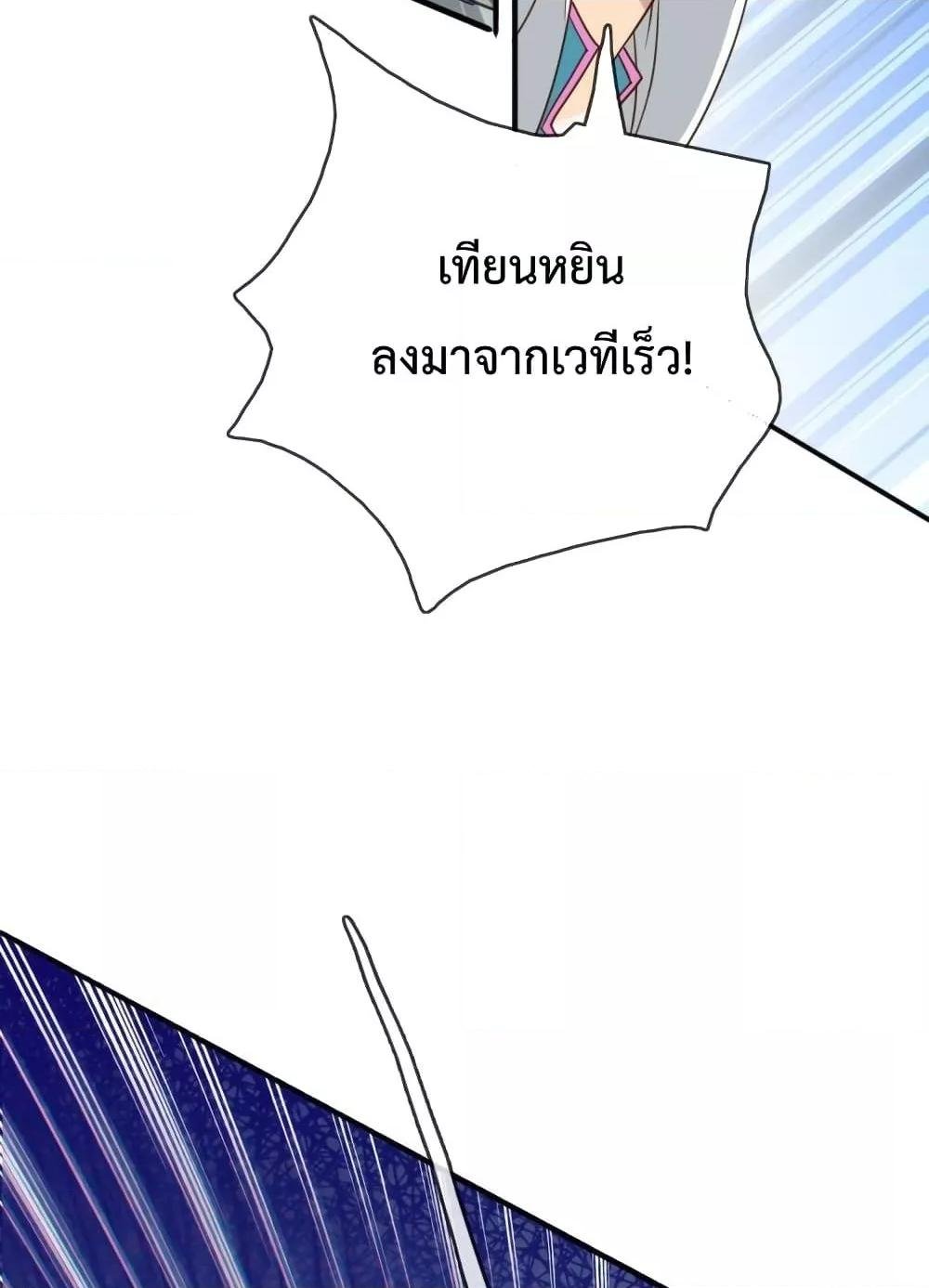 Crazy Leveling System ตอนที่ 7 11