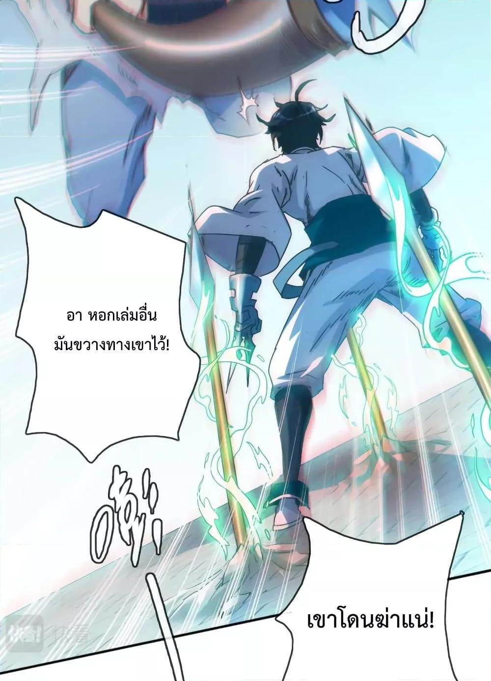 Crazy Leveling System ตอนที่ 7 13
