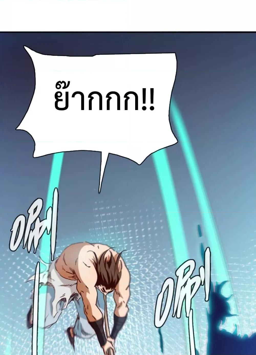 Crazy Leveling System ตอนที่ 7 18