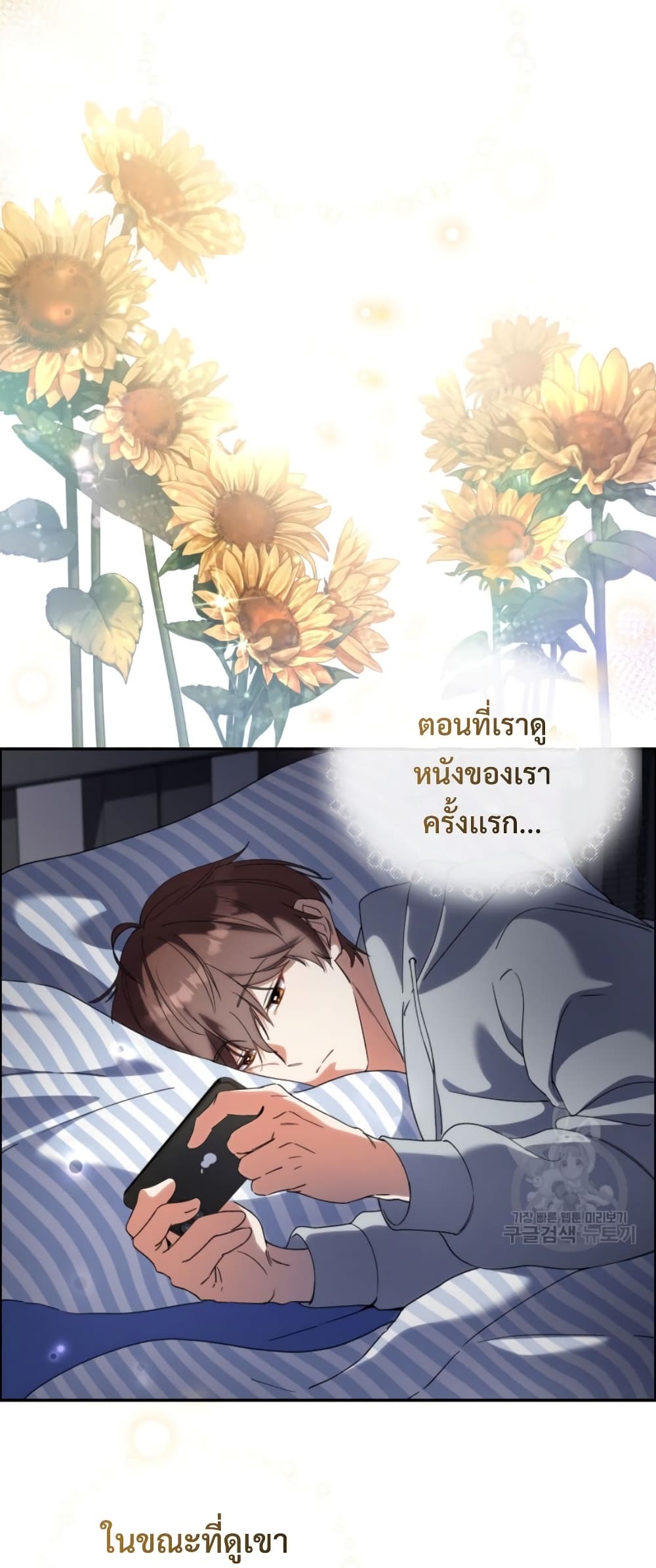 This Life Starts as a Child Actor ตอนที่ 7 2