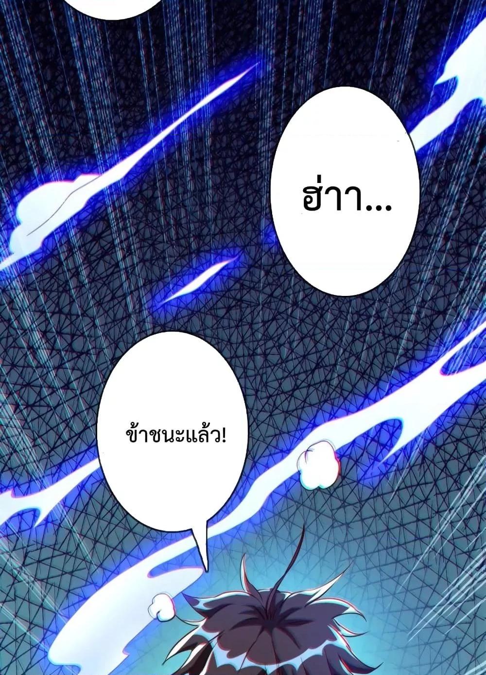 Crazy Leveling System ตอนที่ 7 29