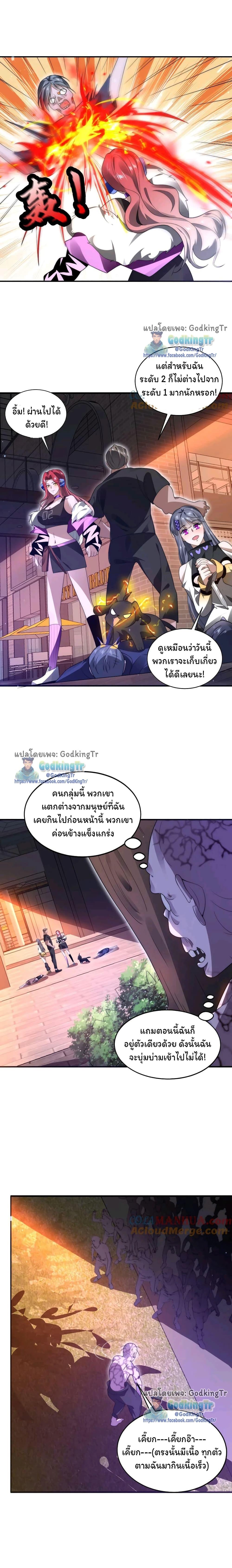 Stockpiling Ten Thousand Tons of Pork During the Apocalypse ตอนที่ 70 3