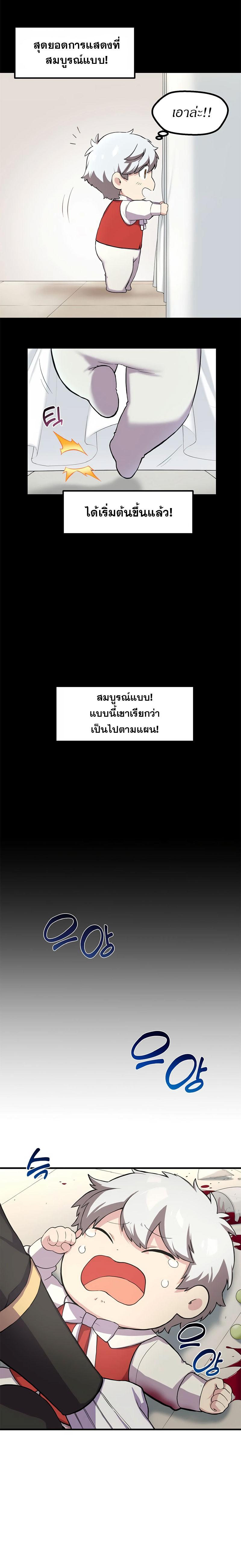 How the Pro in His Past Life Sucks the Sweet Honey ตอนที่ 7 4