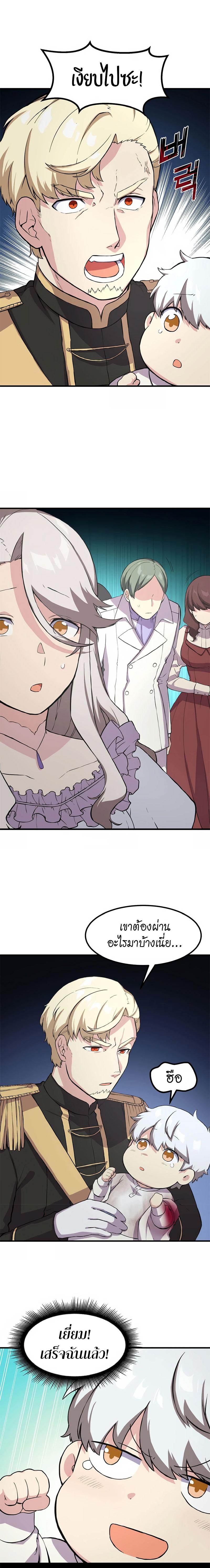 How the Pro in His Past Life Sucks the Sweet Honey ตอนที่ 7 5