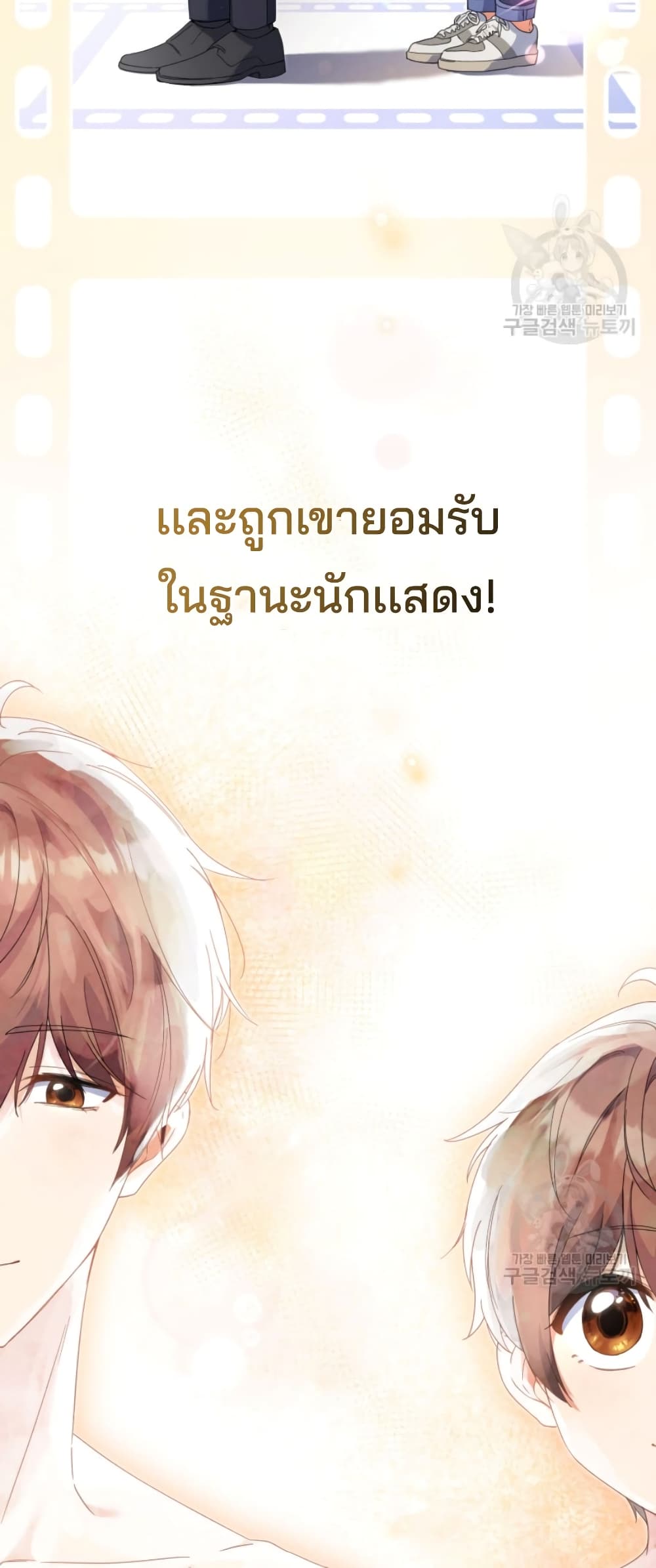 This Life Starts as a Child Actor ตอนที่ 7 5