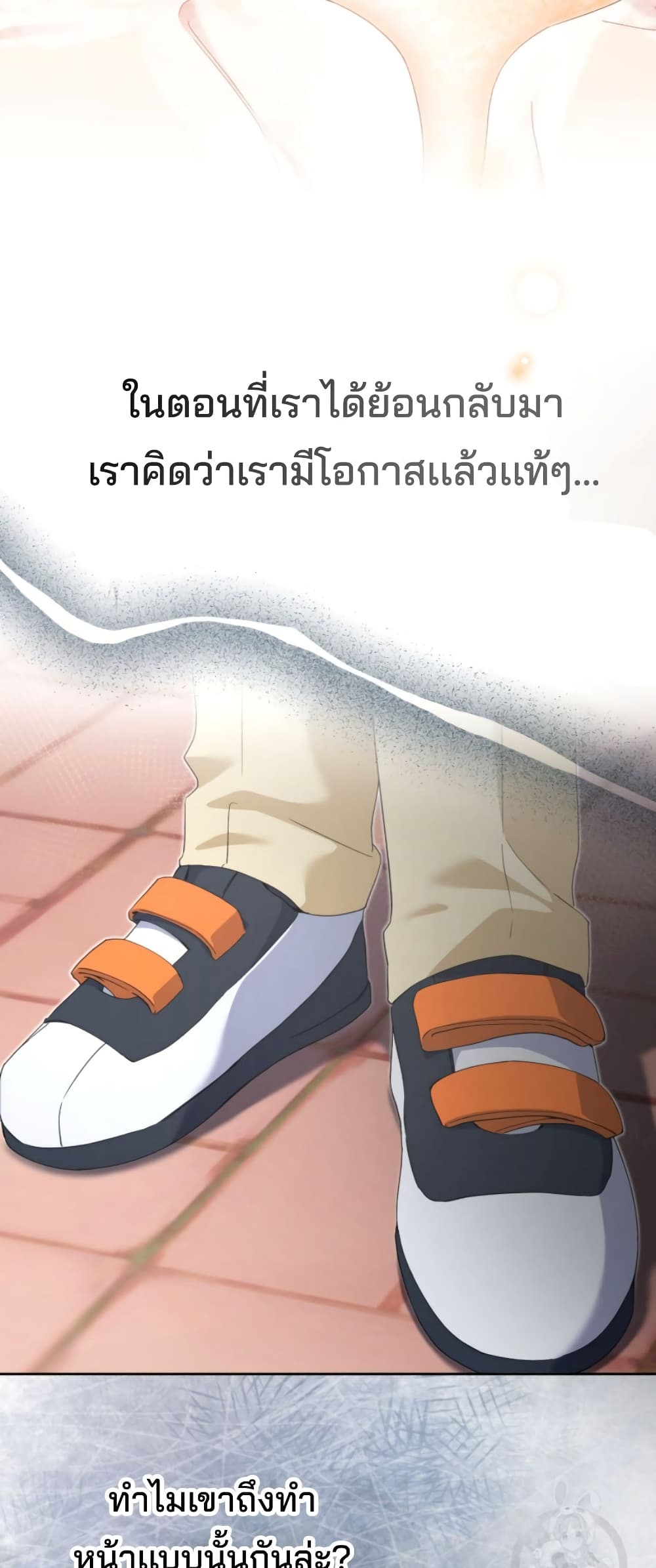 This Life Starts as a Child Actor ตอนที่ 7 6