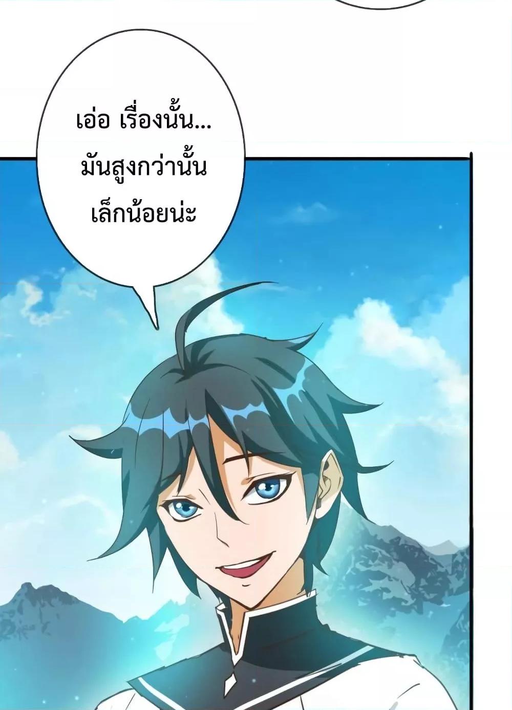 Crazy Leveling System ตอนที่ 7 69