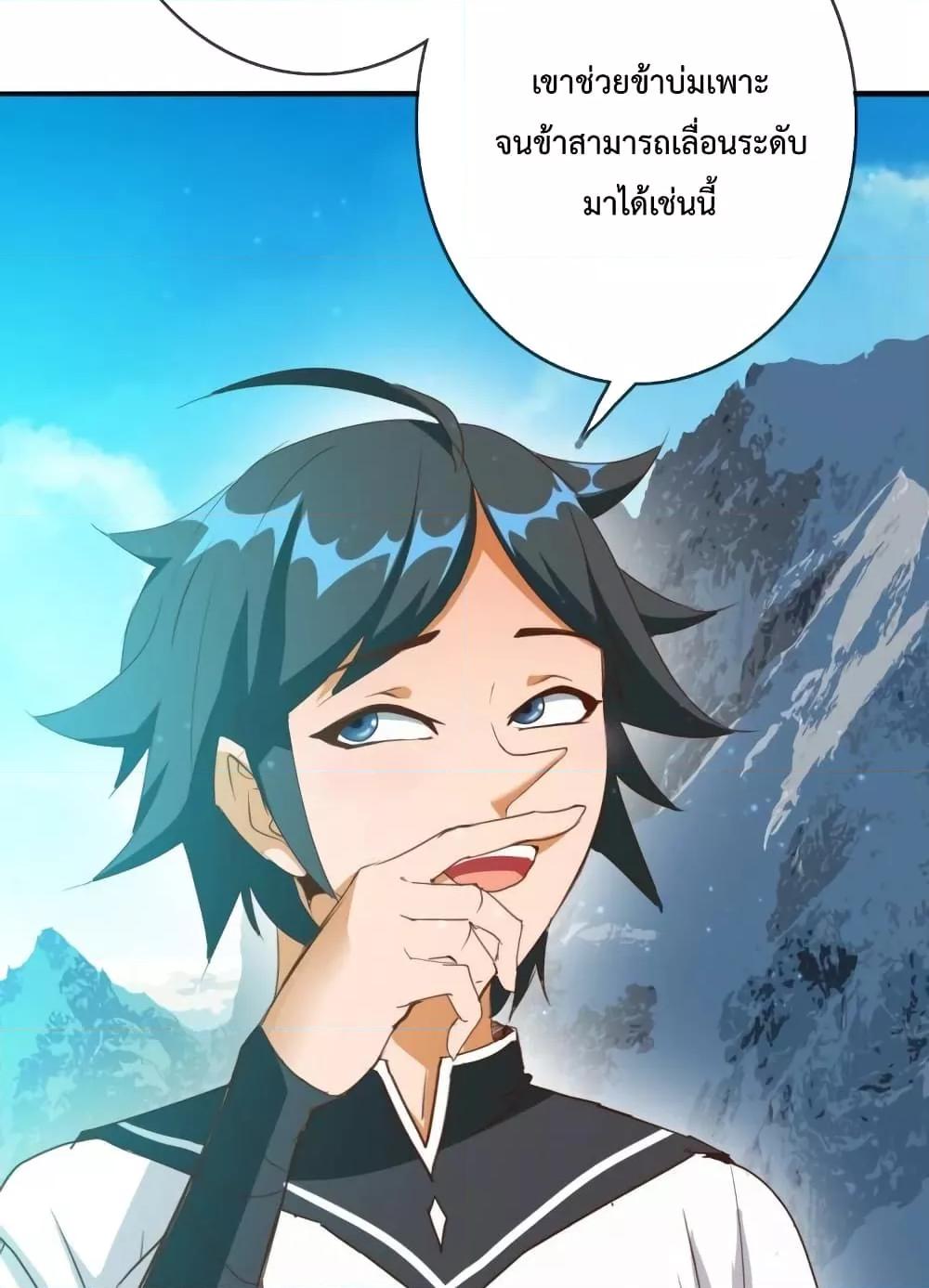 Crazy Leveling System ตอนที่ 7 73