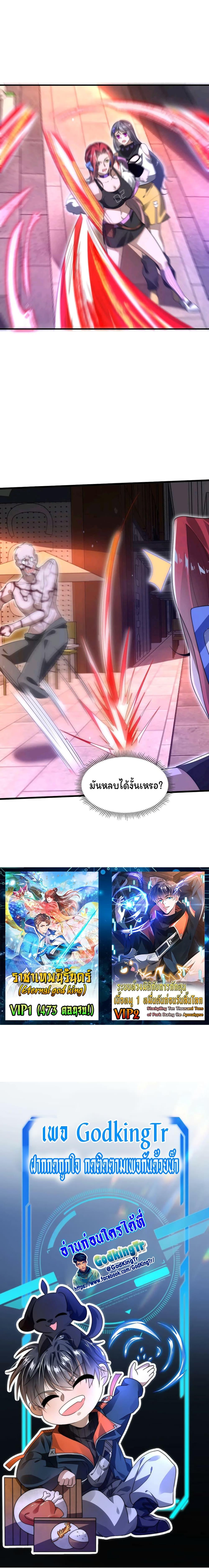Stockpiling Ten Thousand Tons of Pork During the Apocalypse ตอนที่ 70 8