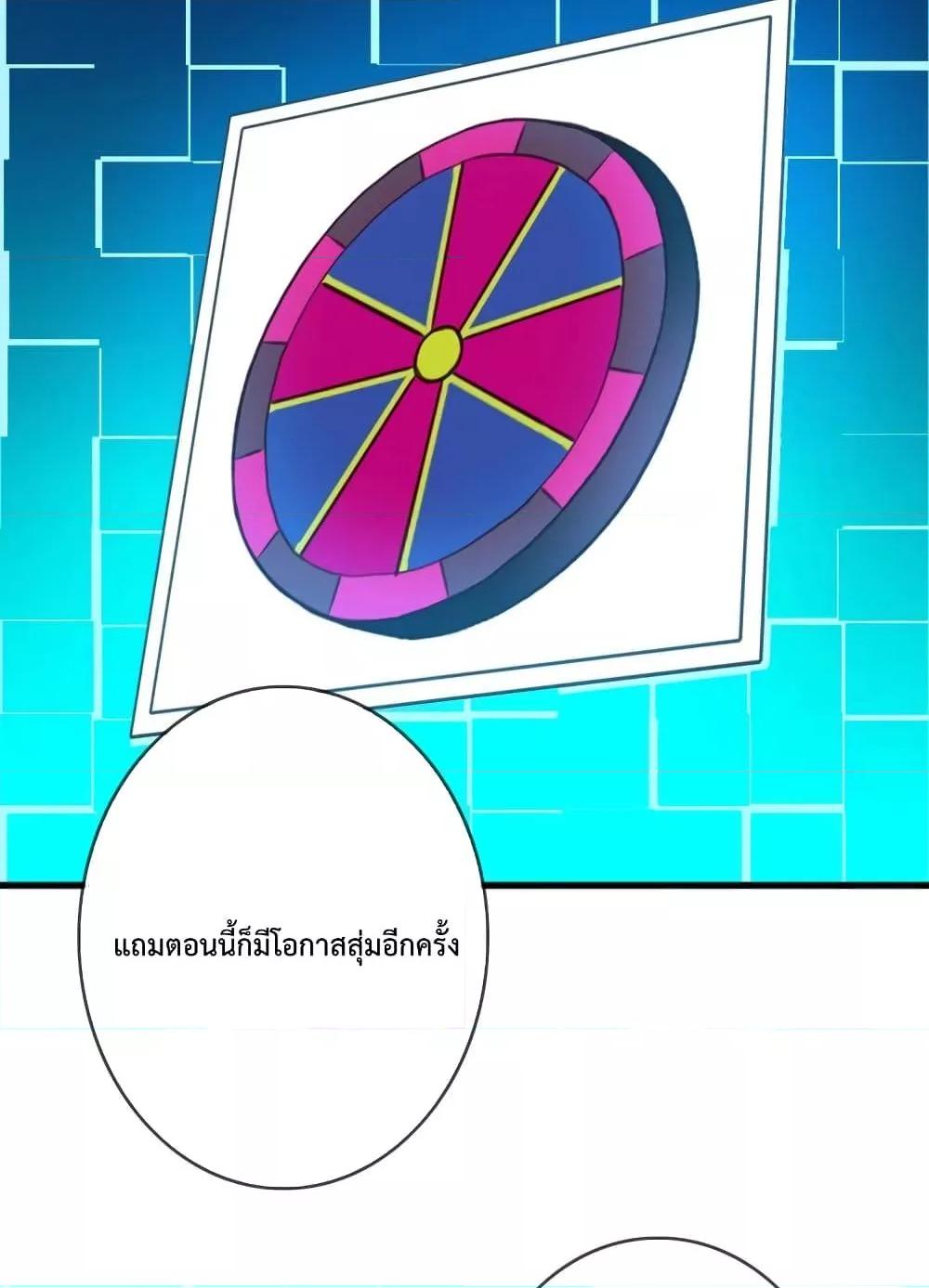 Crazy Leveling System ตอนที่ 7 99