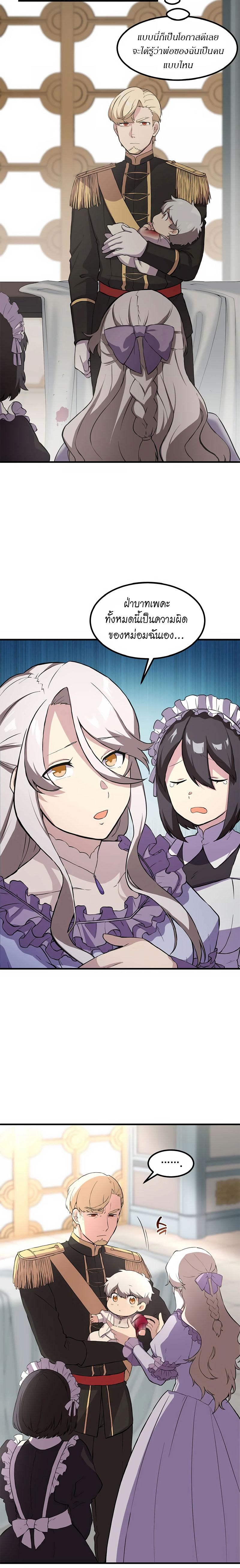How the Pro in His Past Life Sucks the Sweet Honey ตอนที่ 7 10