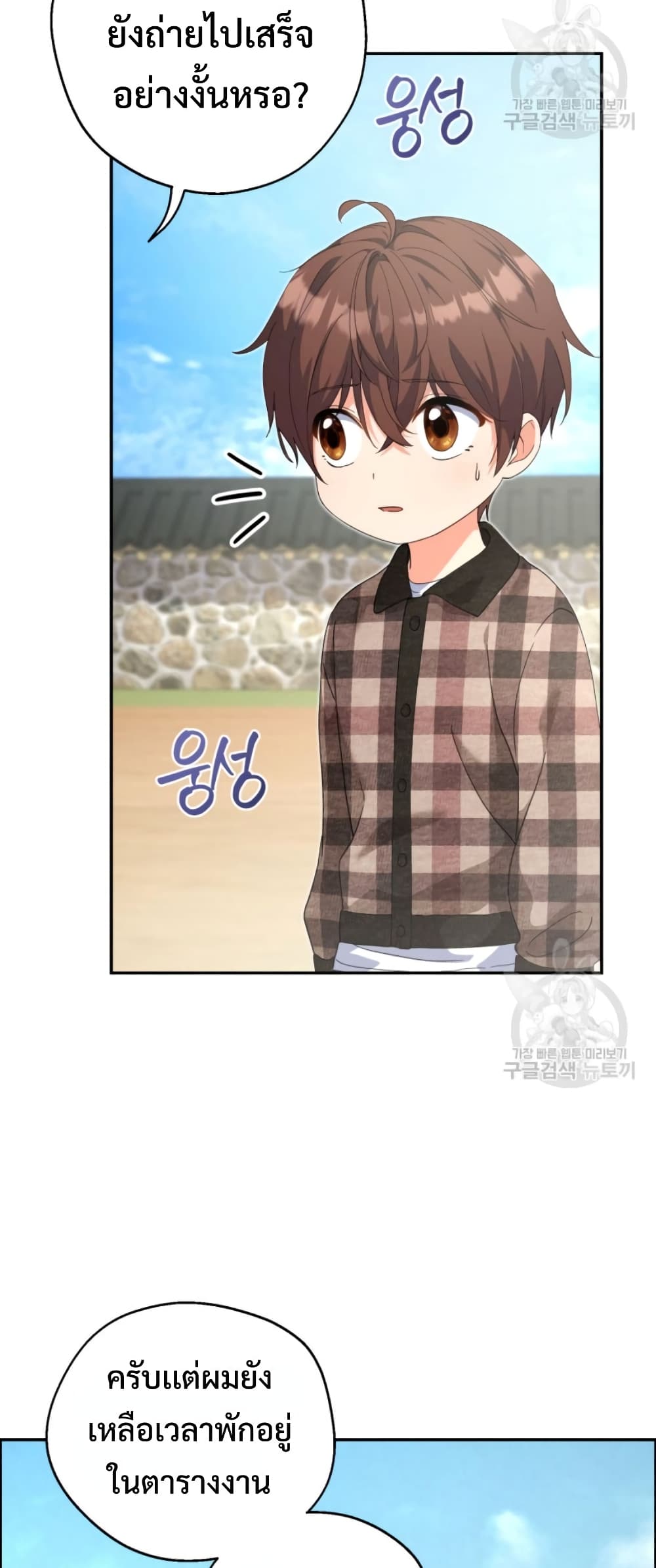 This Life Starts as a Child Actor ตอนที่ 7 13
