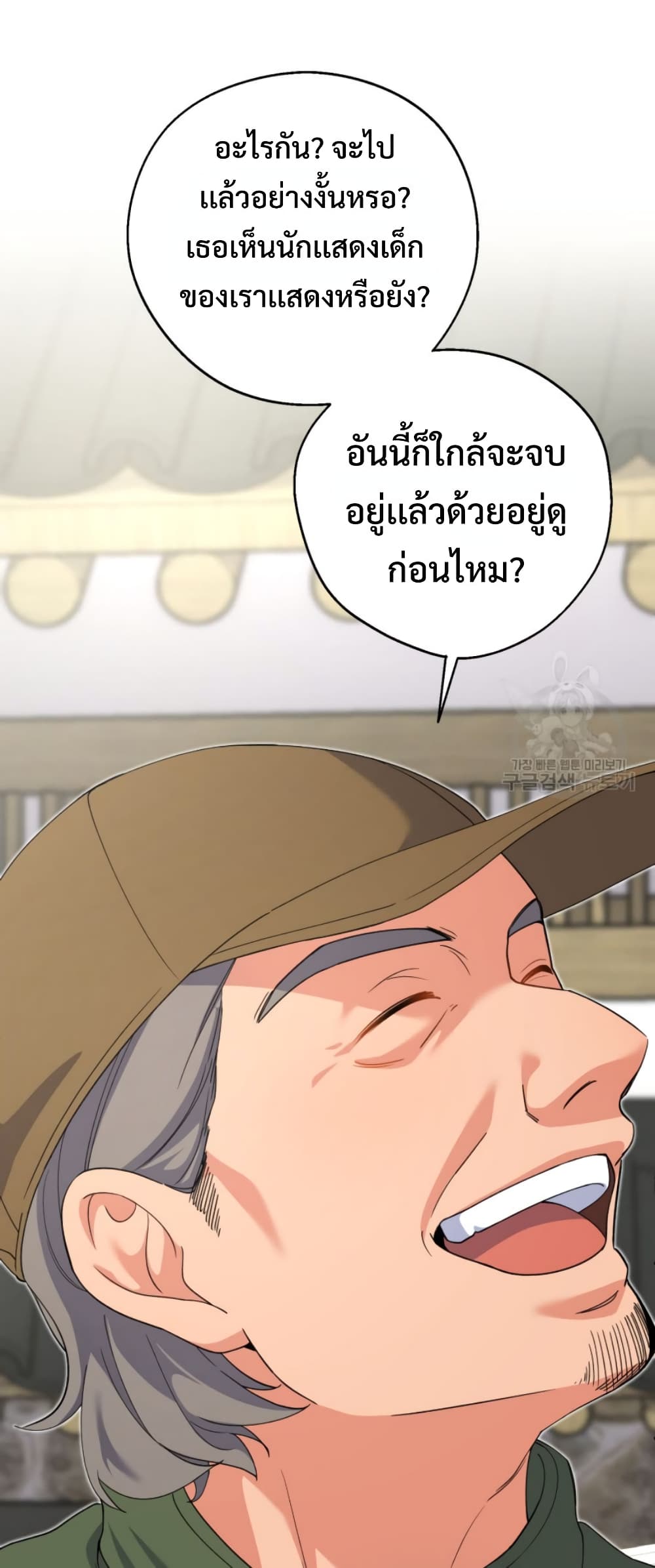 This Life Starts as a Child Actor ตอนที่ 7 15