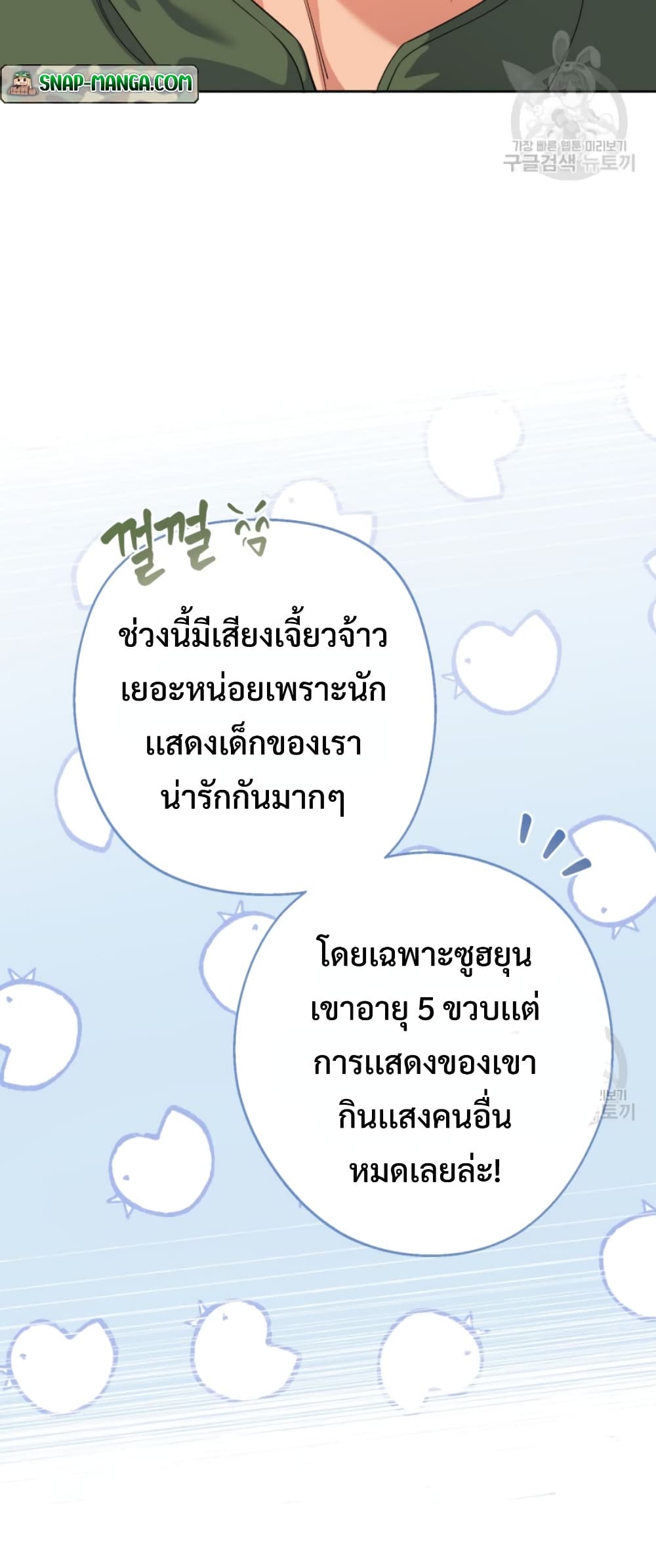 This Life Starts as a Child Actor ตอนที่ 7 16